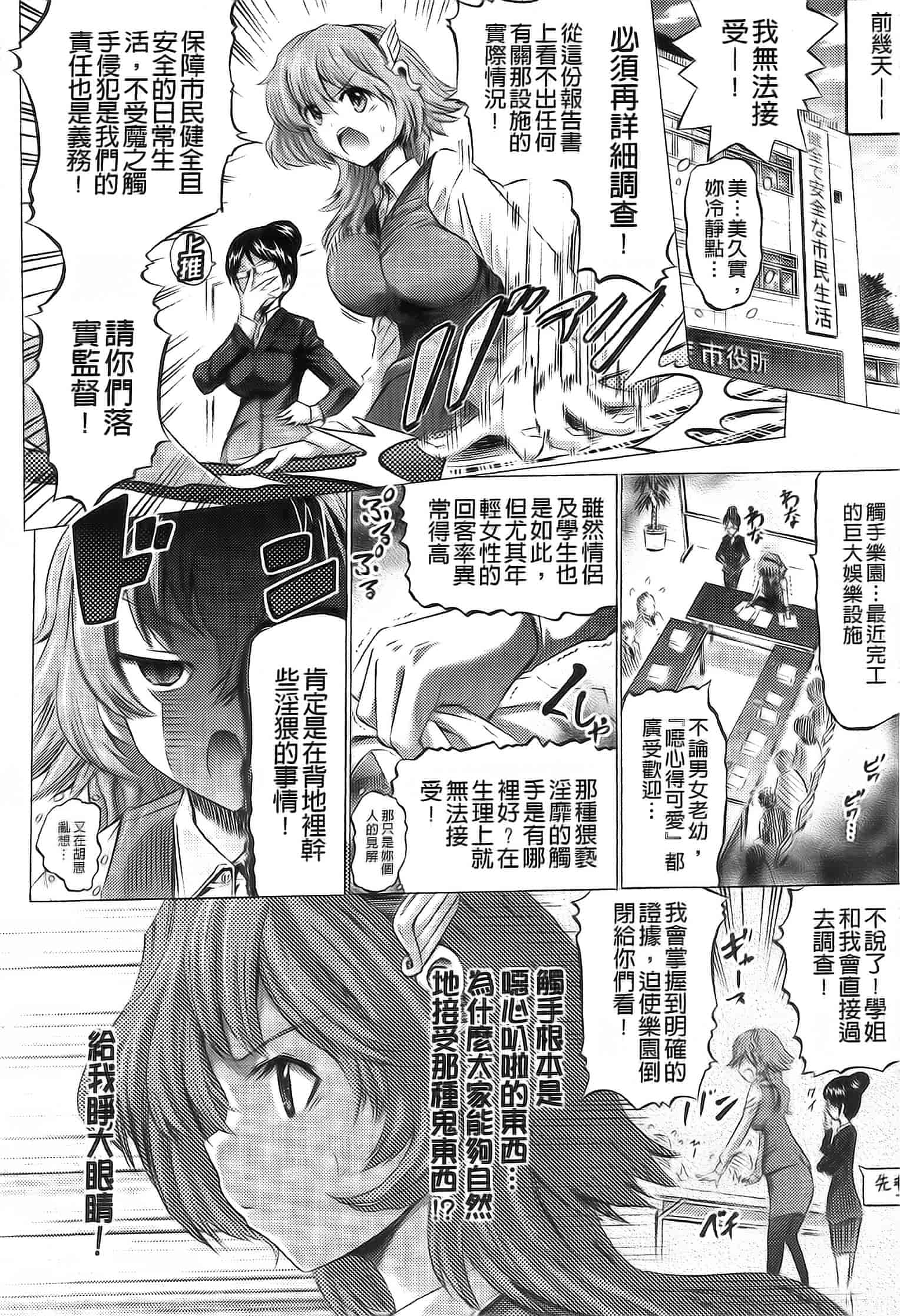 汉化版-[ほりとも] アンリアルシンドローム～非現実乙女愛好症候群～_第3集
