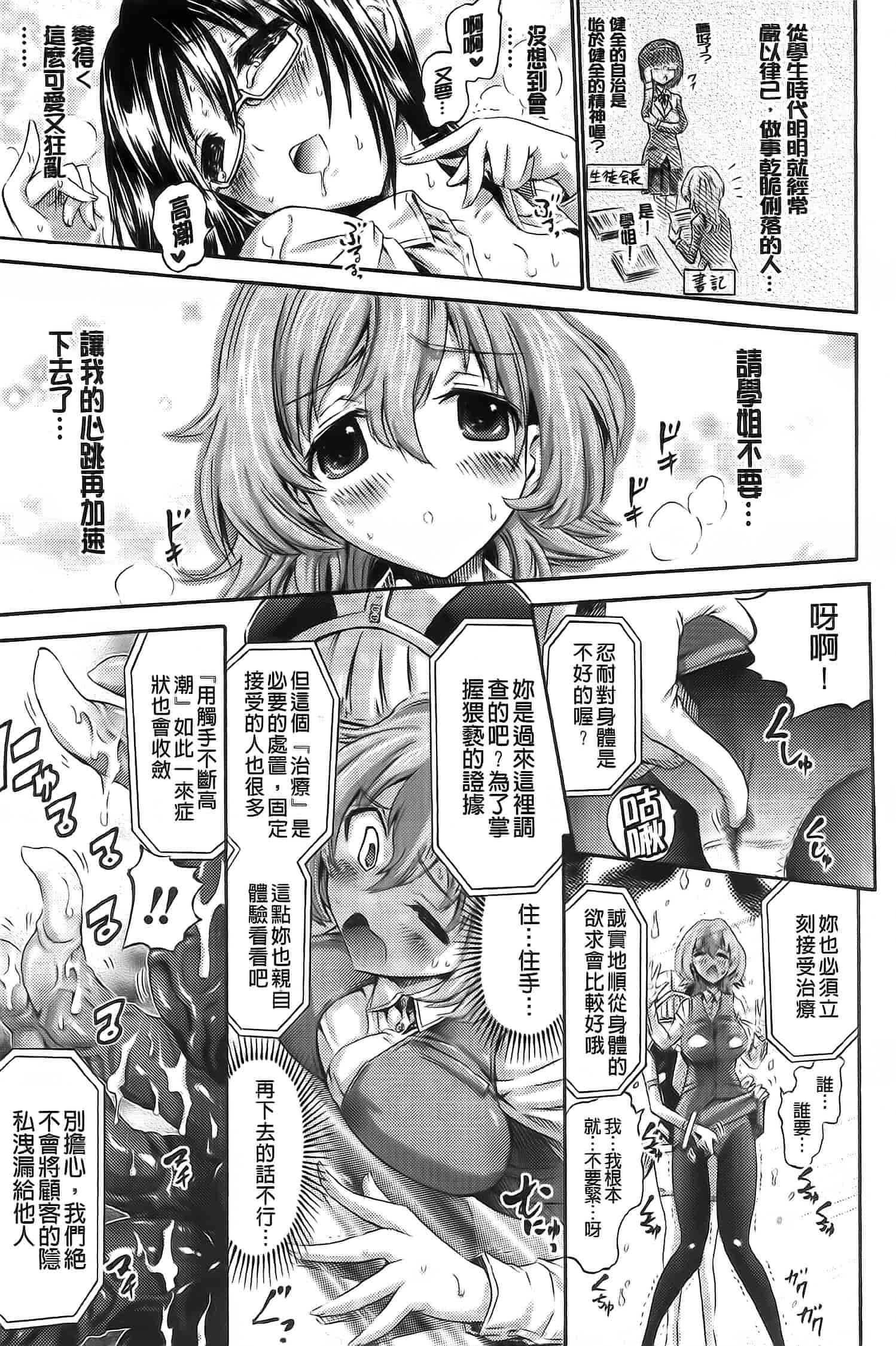 汉化版-[ほりとも] アンリアルシンドローム～非現実乙女愛好症候群～_第3集
