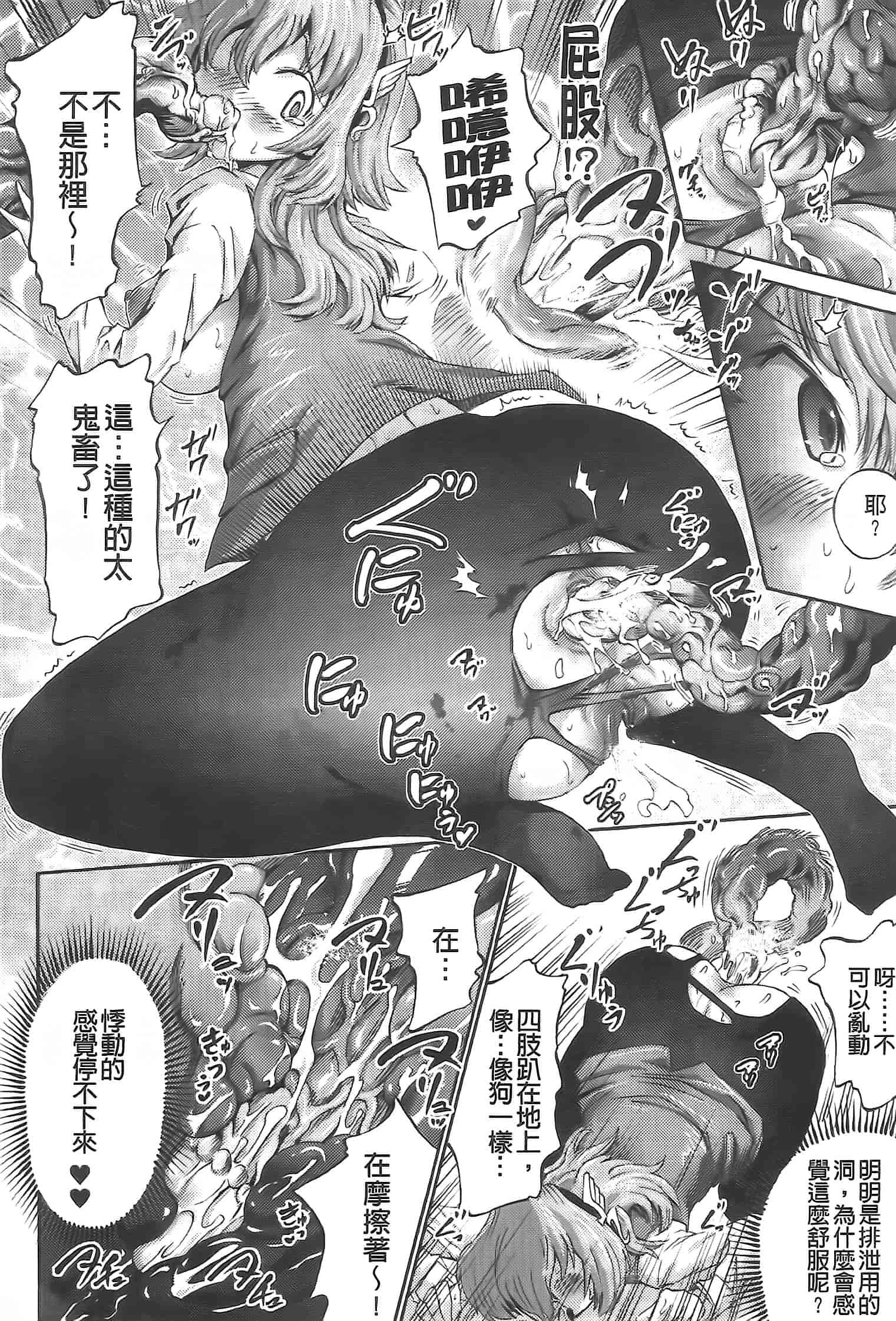 汉化版-[ほりとも] アンリアルシンドローム～非現実乙女愛好症候群～_第3集