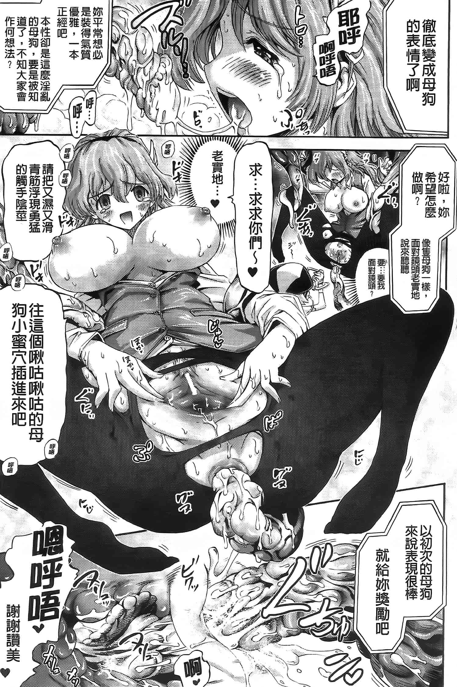 汉化版-[ほりとも] アンリアルシンドローム～非現実乙女愛好症候群～_第3集