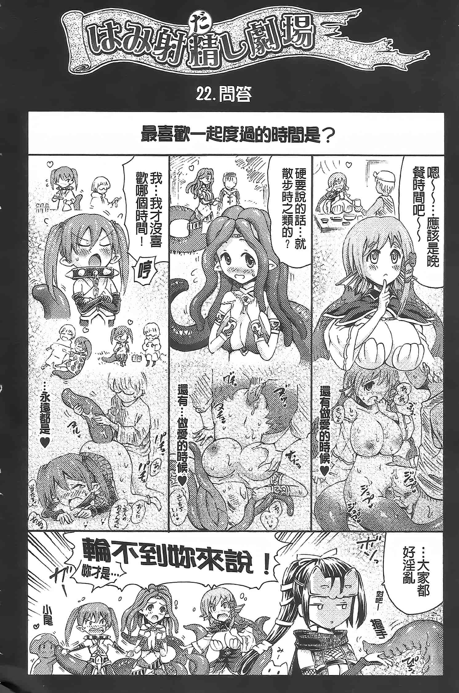 汉化版-[ほりとも] アンリアルシンドローム～非現実乙女愛好症候群～_第4集