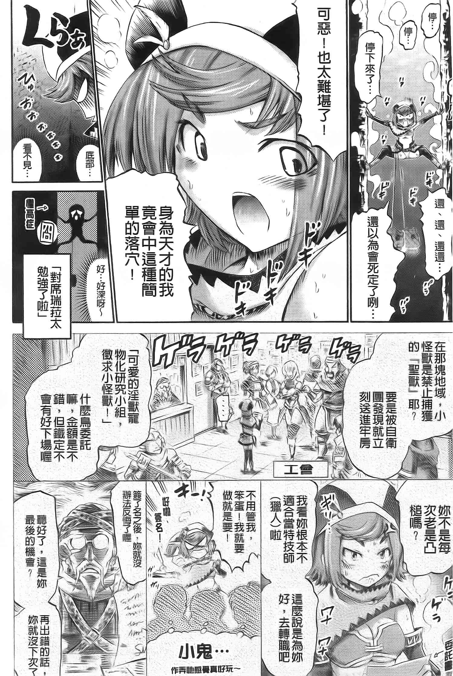 汉化版-[ほりとも] アンリアルシンドローム～非現実乙女愛好症候群～_第4集