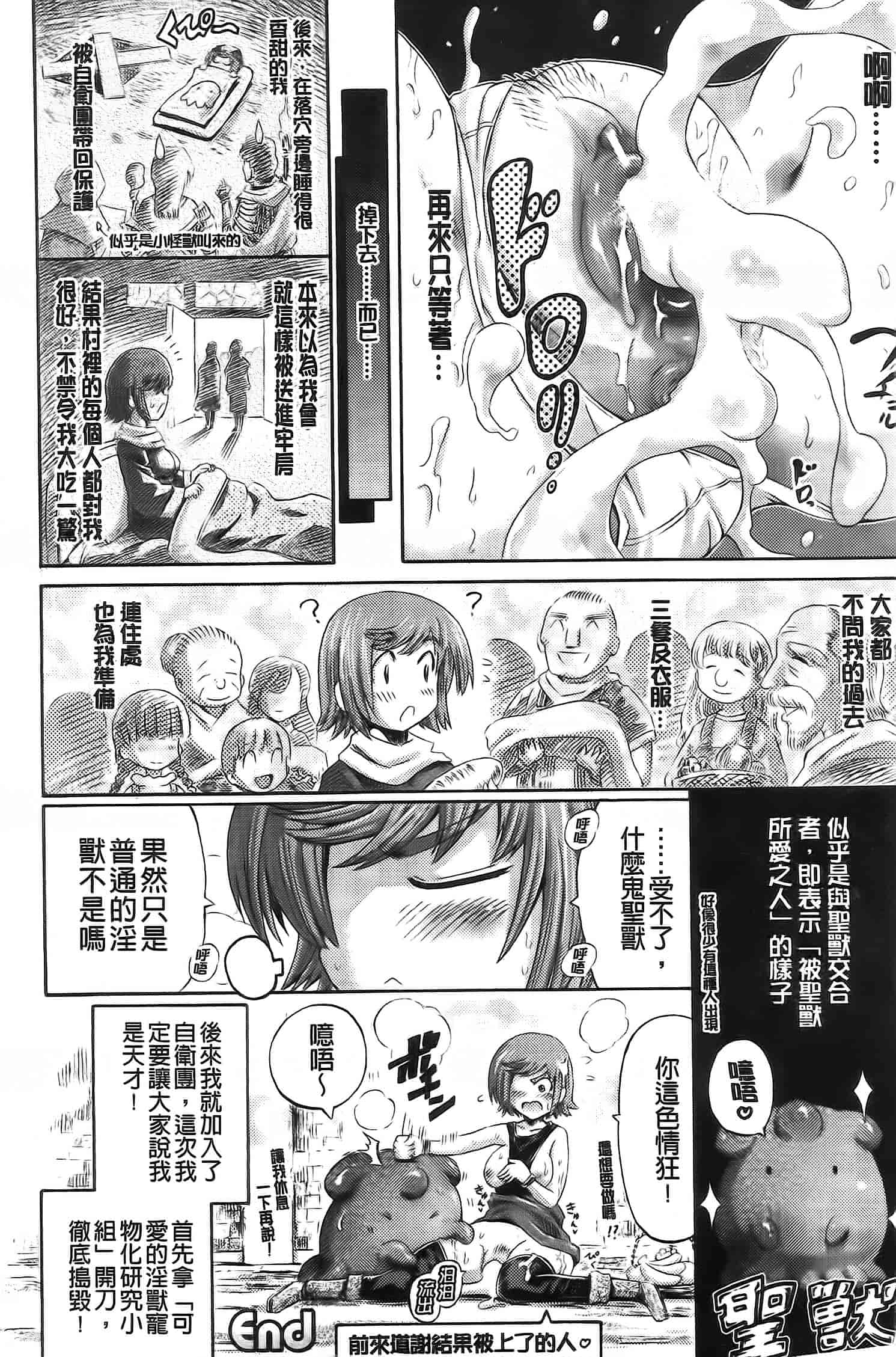 汉化版-[ほりとも] アンリアルシンドローム～非現実乙女愛好症候群～_第4集