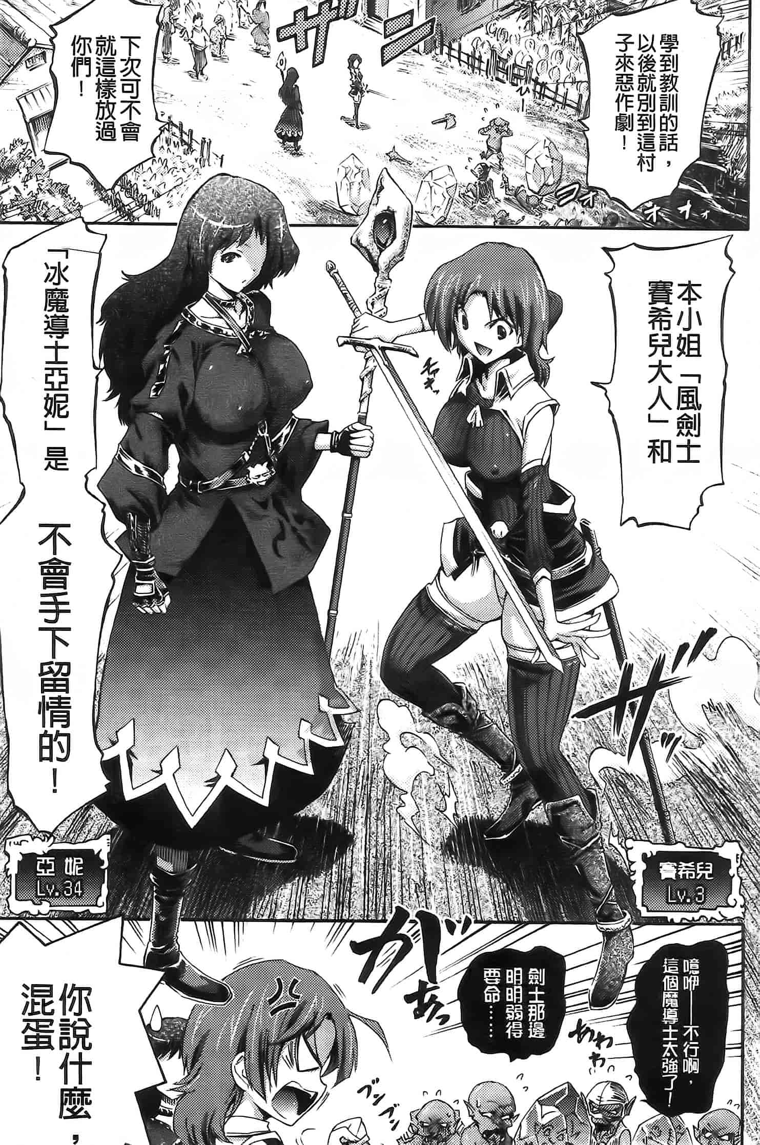 汉化版-[ほりとも] アンリアルシンドローム～非現実乙女愛好症候群～_第4集