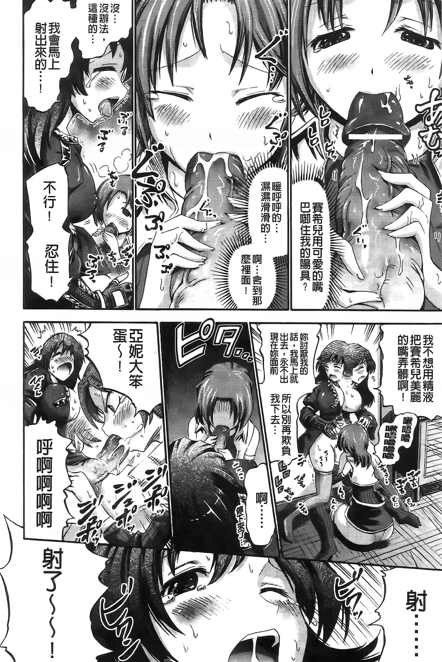 汉化版-[ほりとも] アンリアルシンドローム～非現実乙女愛好症候群～_第4集