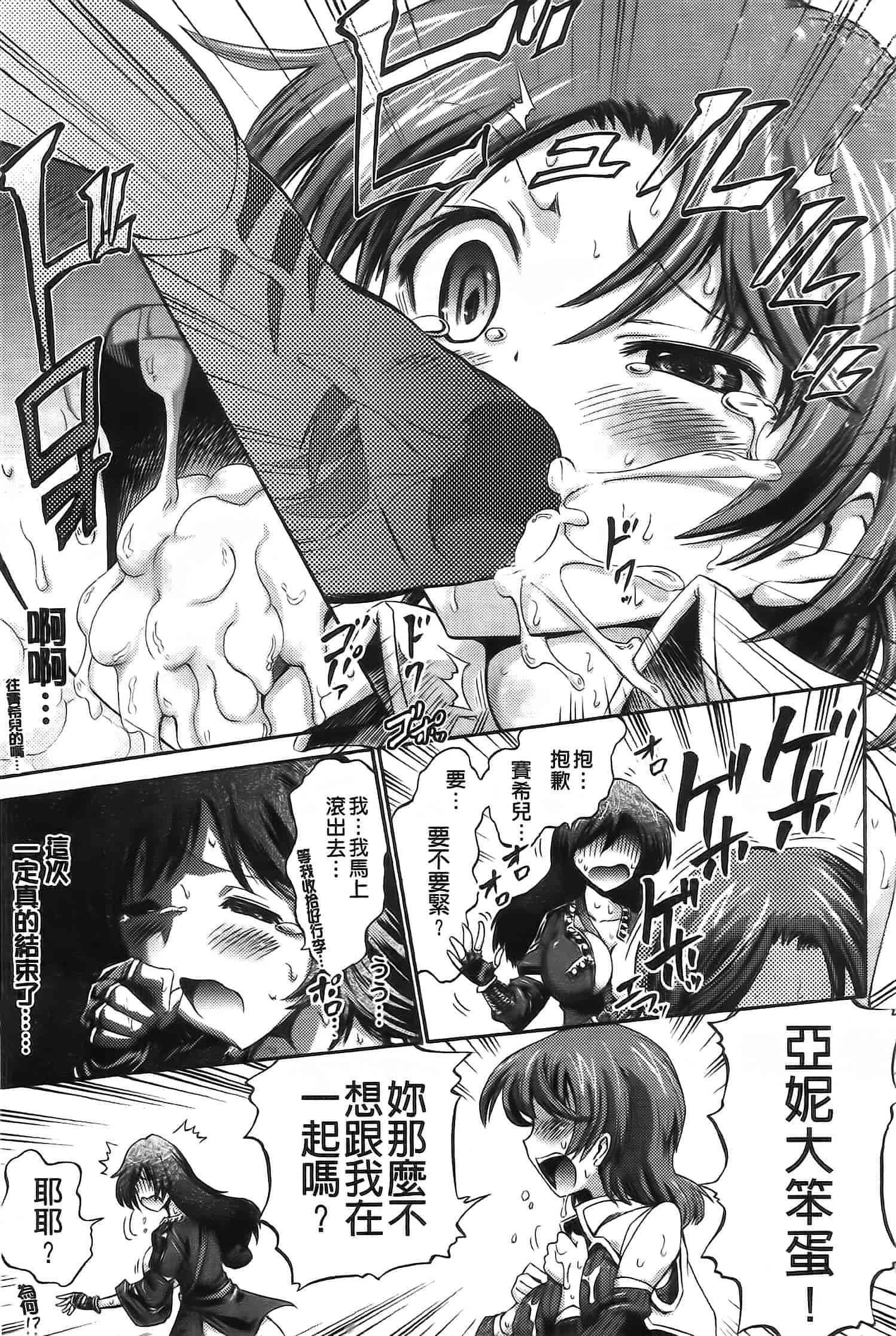 汉化版-[ほりとも] アンリアルシンドローム～非現実乙女愛好症候群～_第4集