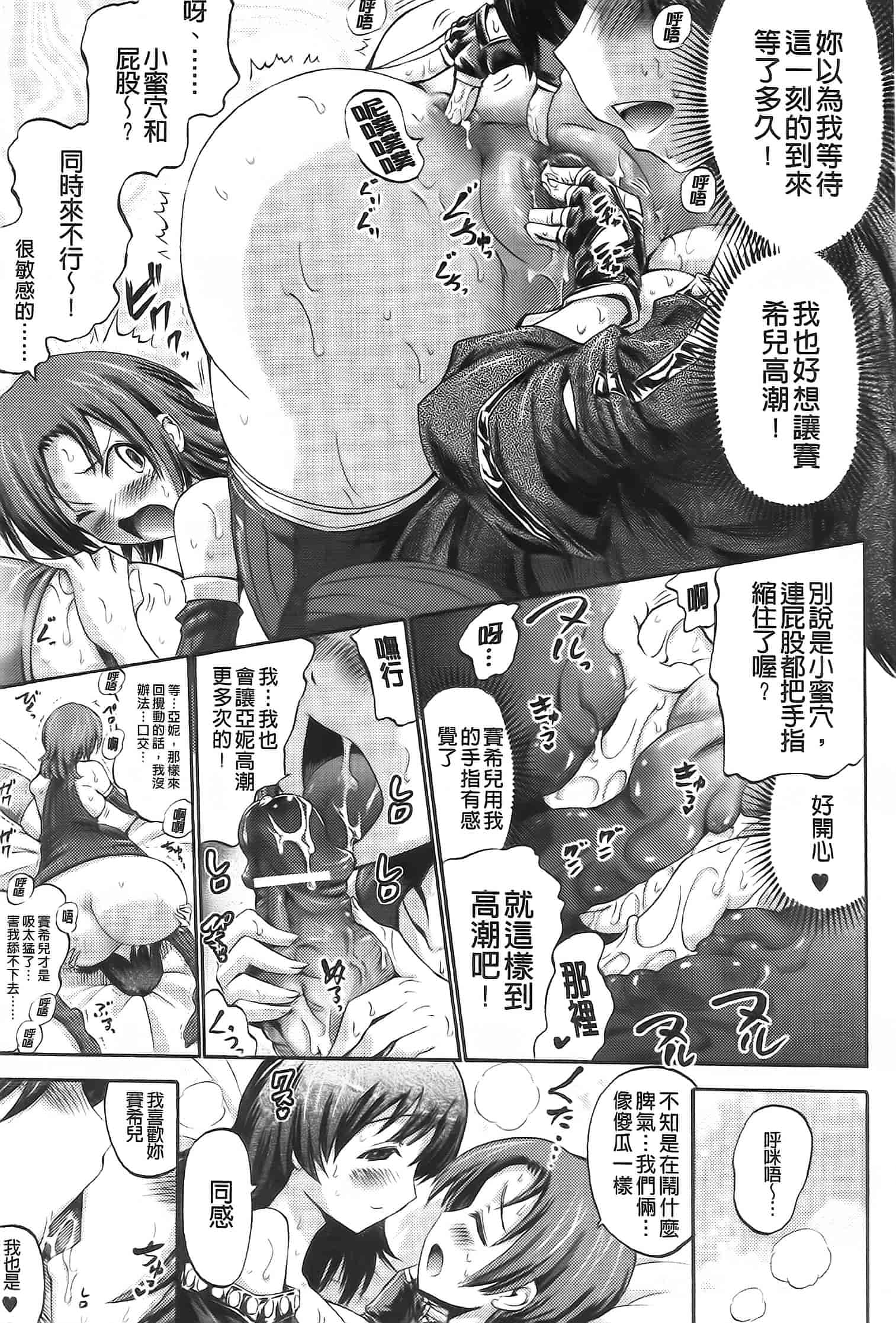 汉化版-[ほりとも] アンリアルシンドローム～非現実乙女愛好症候群～_第4集