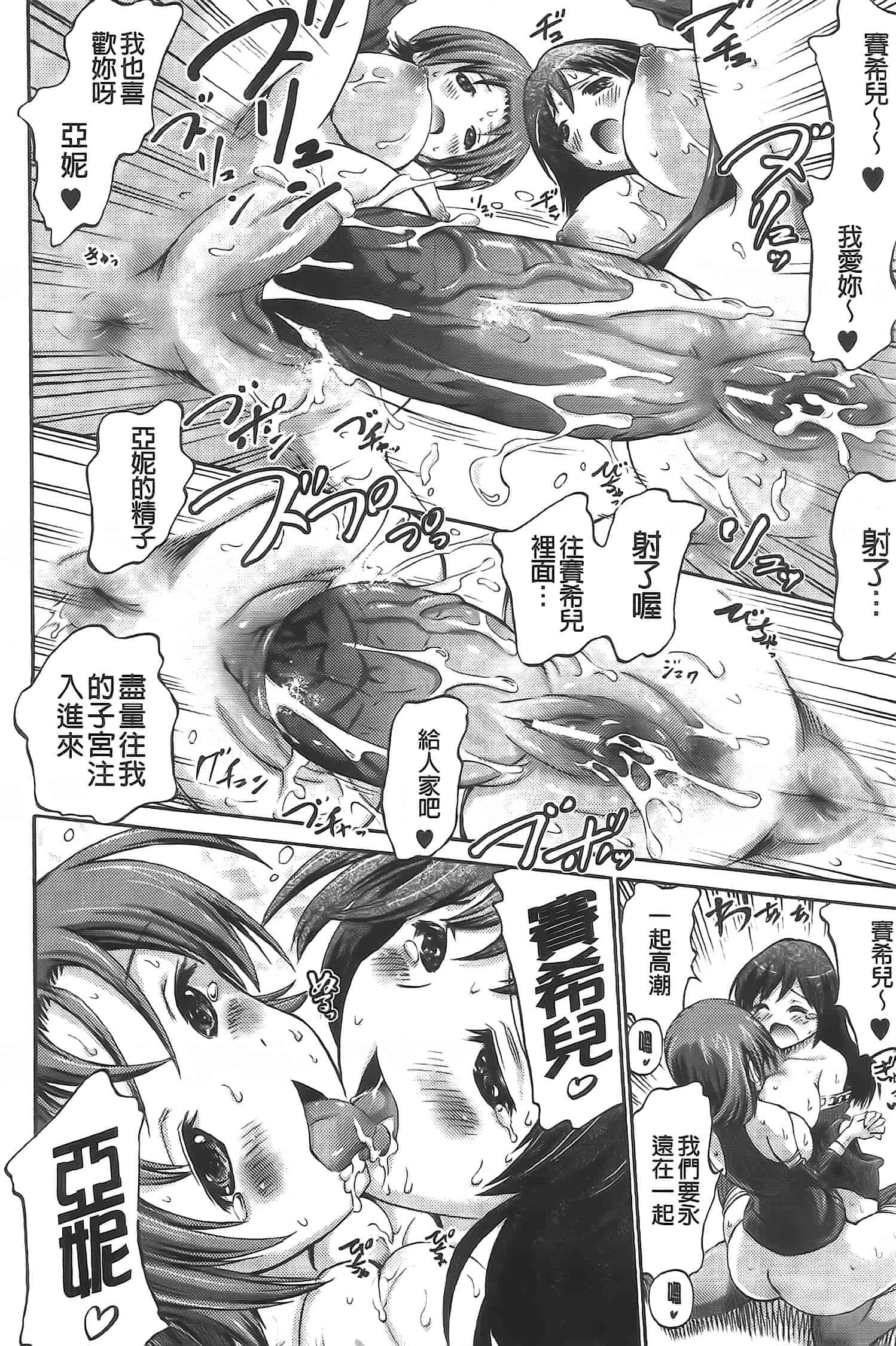 汉化版-[ほりとも] アンリアルシンドローム～非現実乙女愛好症候群～_第4集