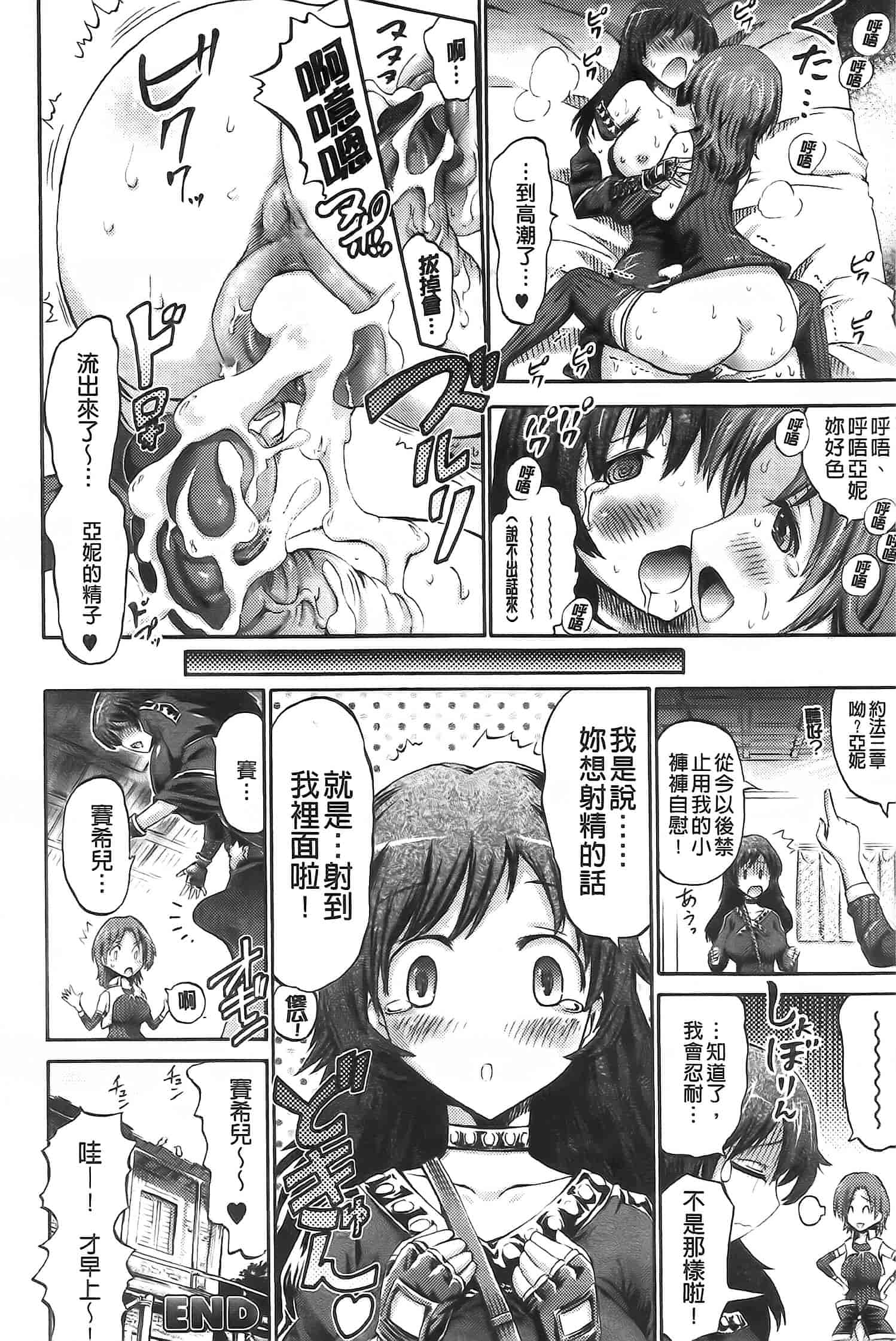 汉化版-[ほりとも] アンリアルシンドローム～非現実乙女愛好症候群～_第5集