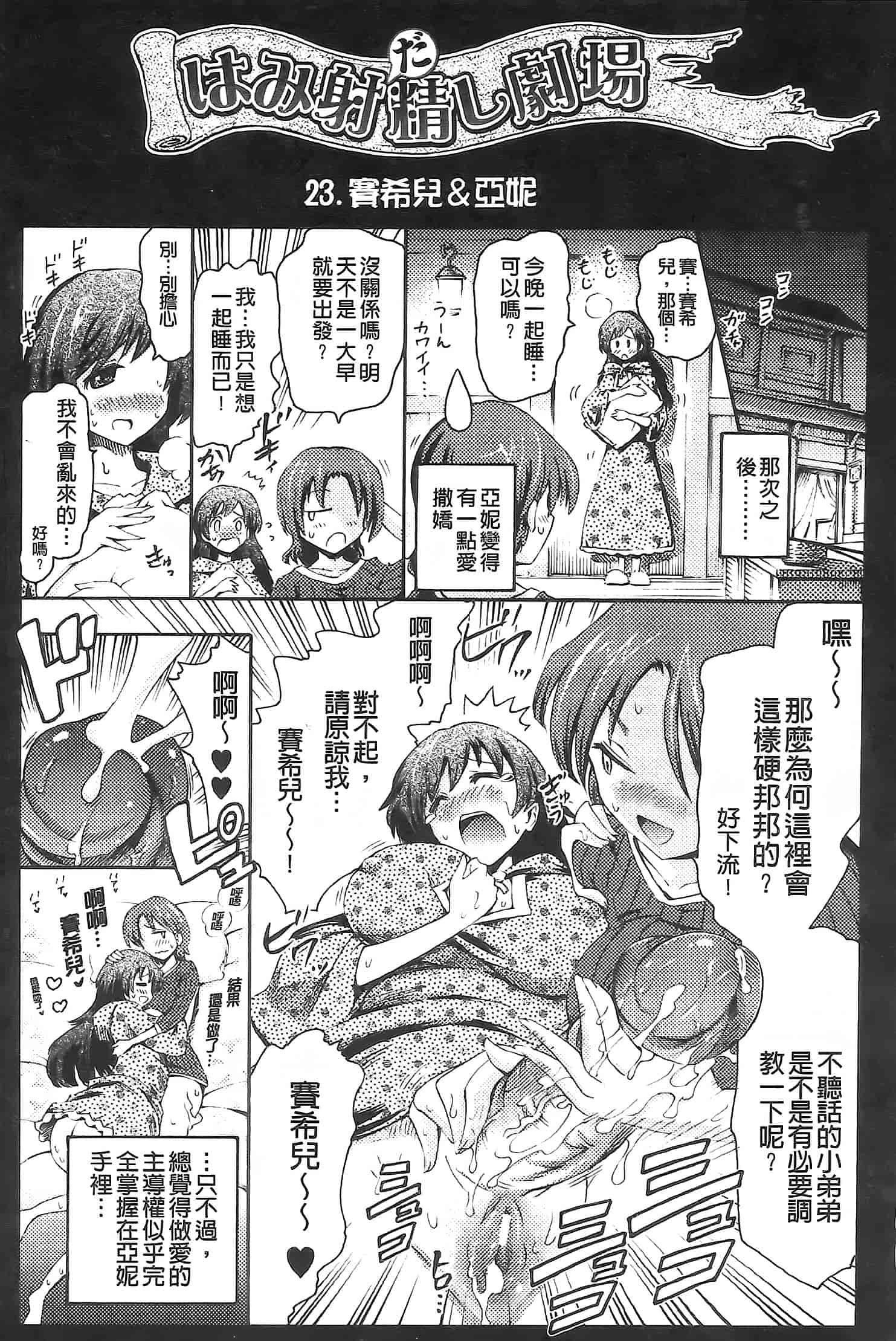 汉化版-[ほりとも] アンリアルシンドローム～非現実乙女愛好症候群～_第5集