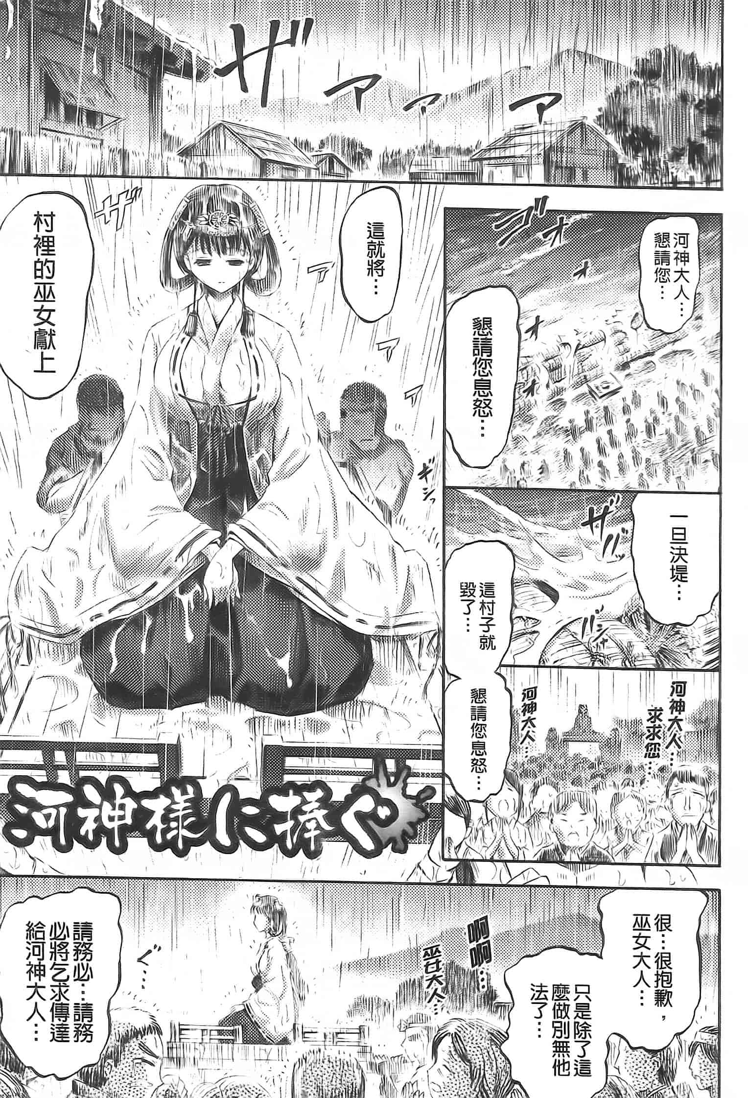 汉化版-[ほりとも] アンリアルシンドローム～非現実乙女愛好症候群～_第5集
