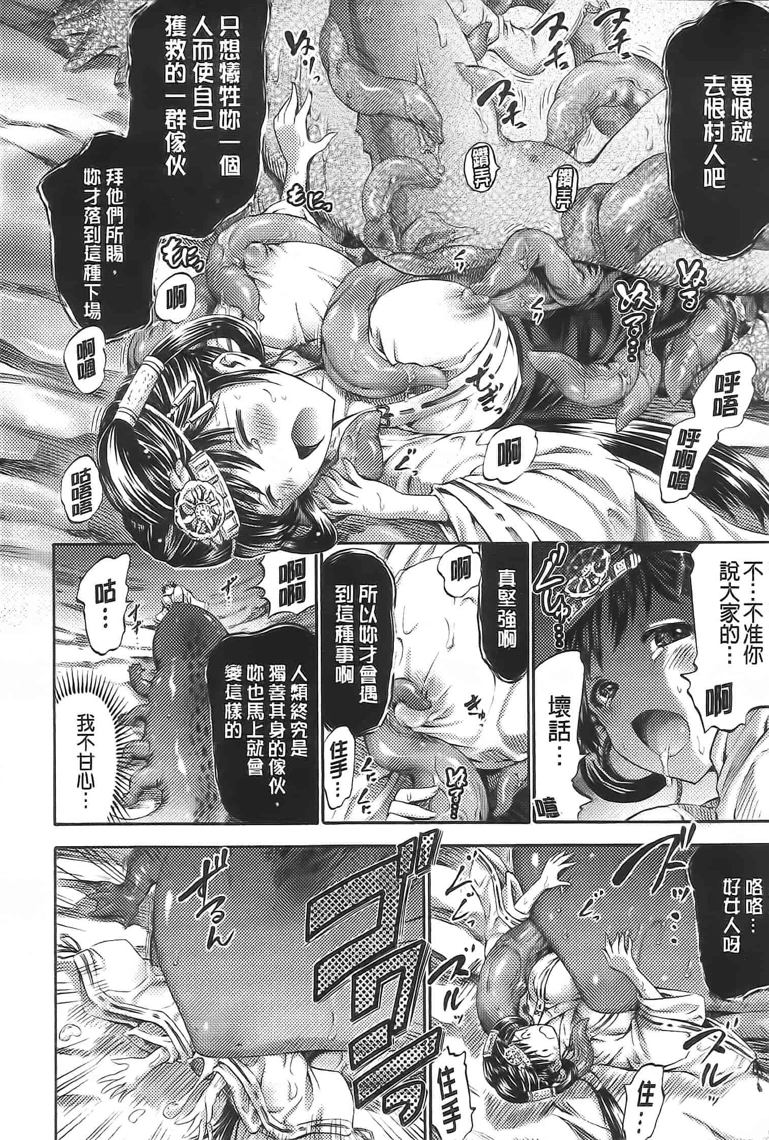 汉化版-[ほりとも] アンリアルシンドローム～非現実乙女愛好症候群～_第5集