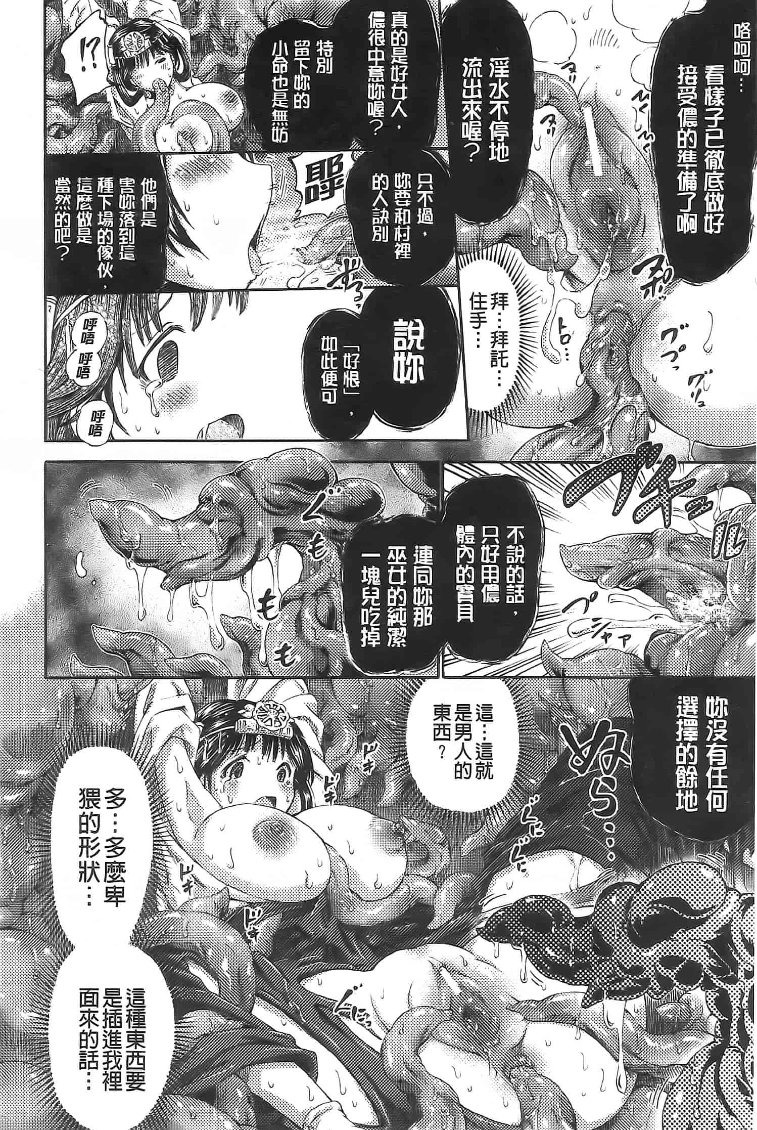 汉化版-[ほりとも] アンリアルシンドローム～非現実乙女愛好症候群～_第5集