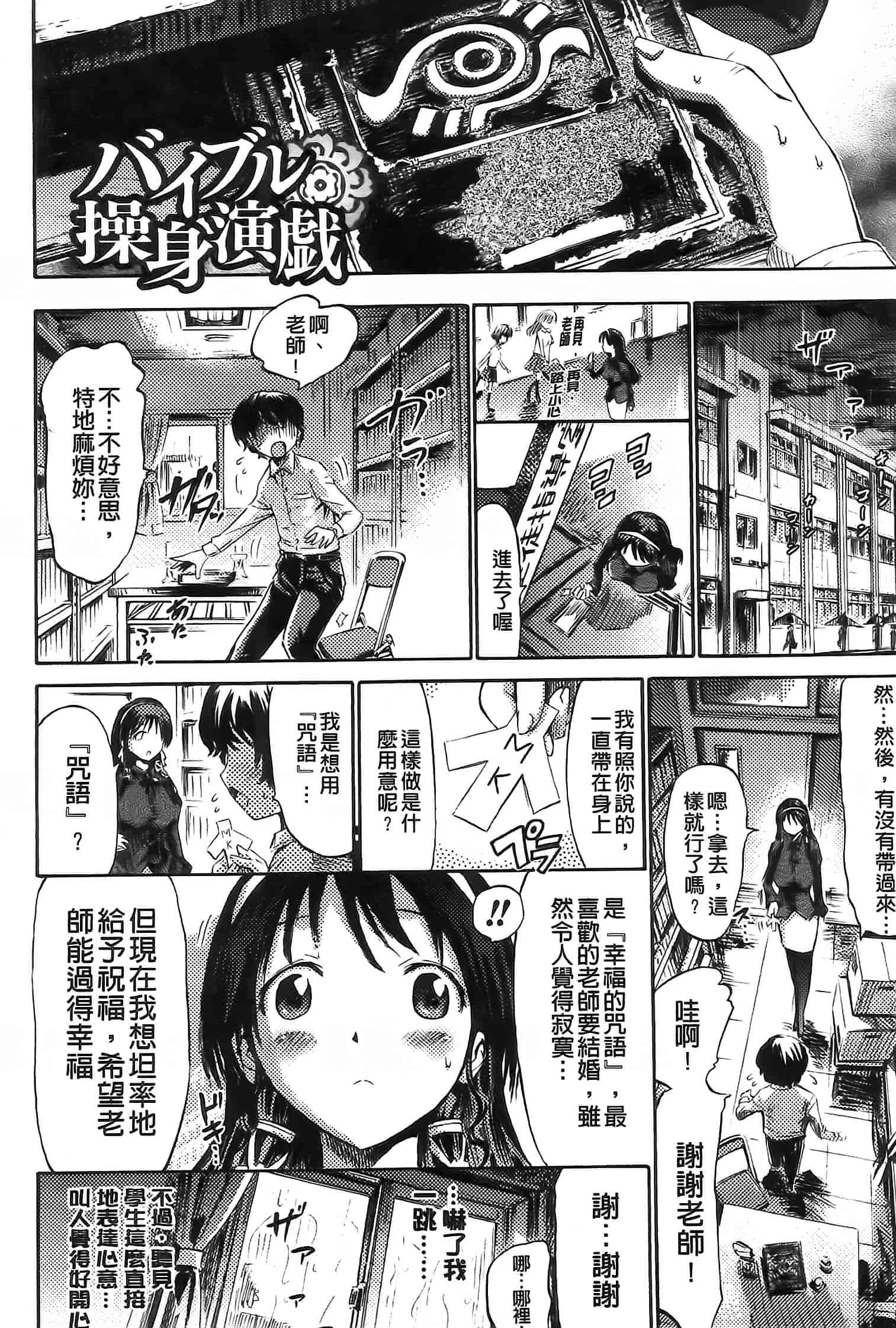 汉化版-[ほりとも] アンリアルシンドローム～非現実乙女愛好症候群～_第5集