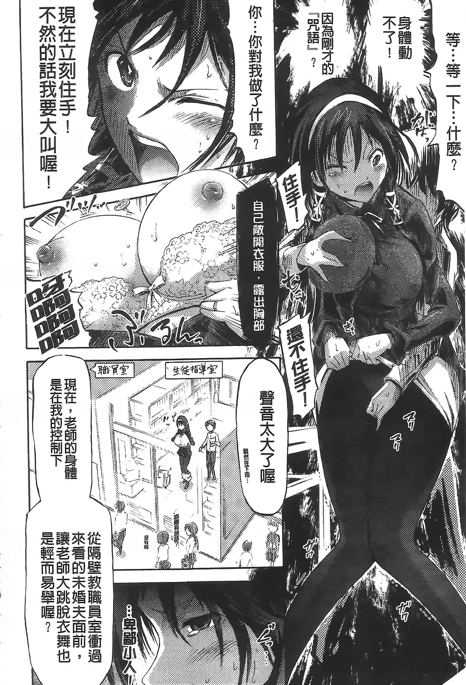 汉化版-[ほりとも] アンリアルシンドローム～非現実乙女愛好症候群～_第5集