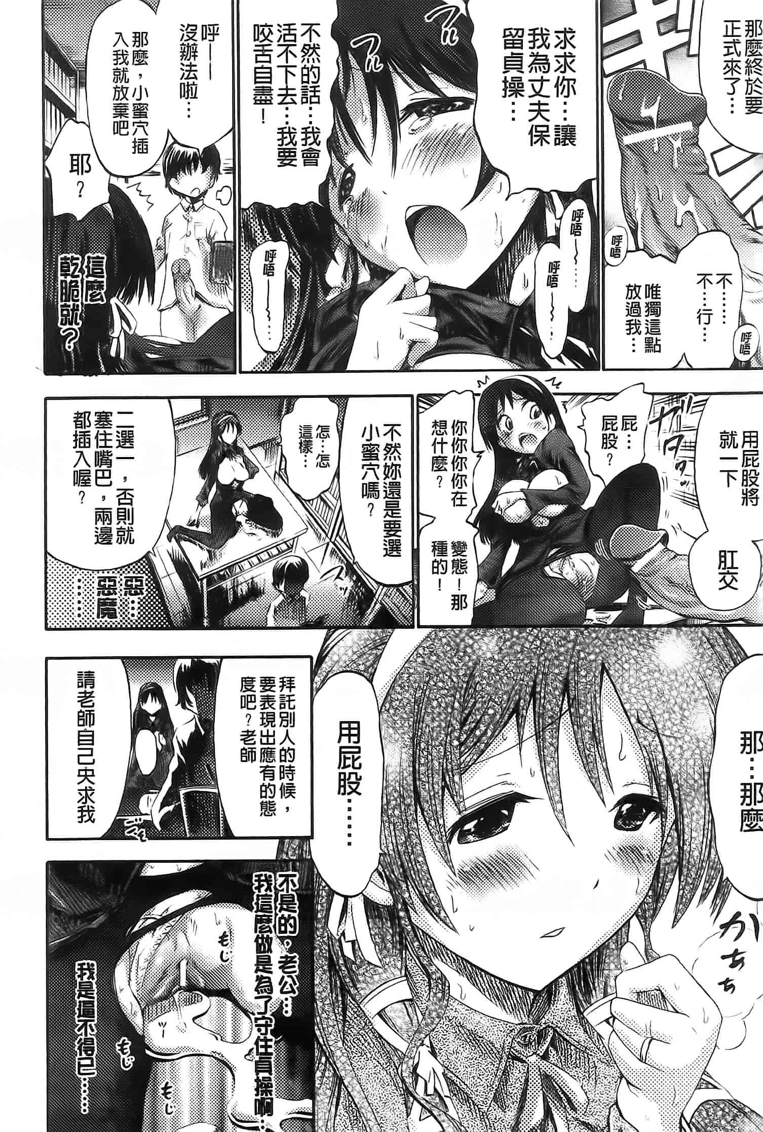 汉化版-[ほりとも] アンリアルシンドローム～非現実乙女愛好症候群～_第5集