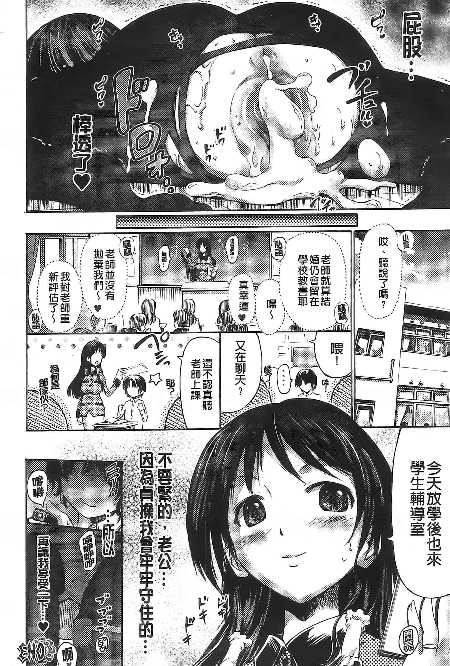 汉化版-[ほりとも] アンリアルシンドローム～非現実乙女愛好症候群～_第5集