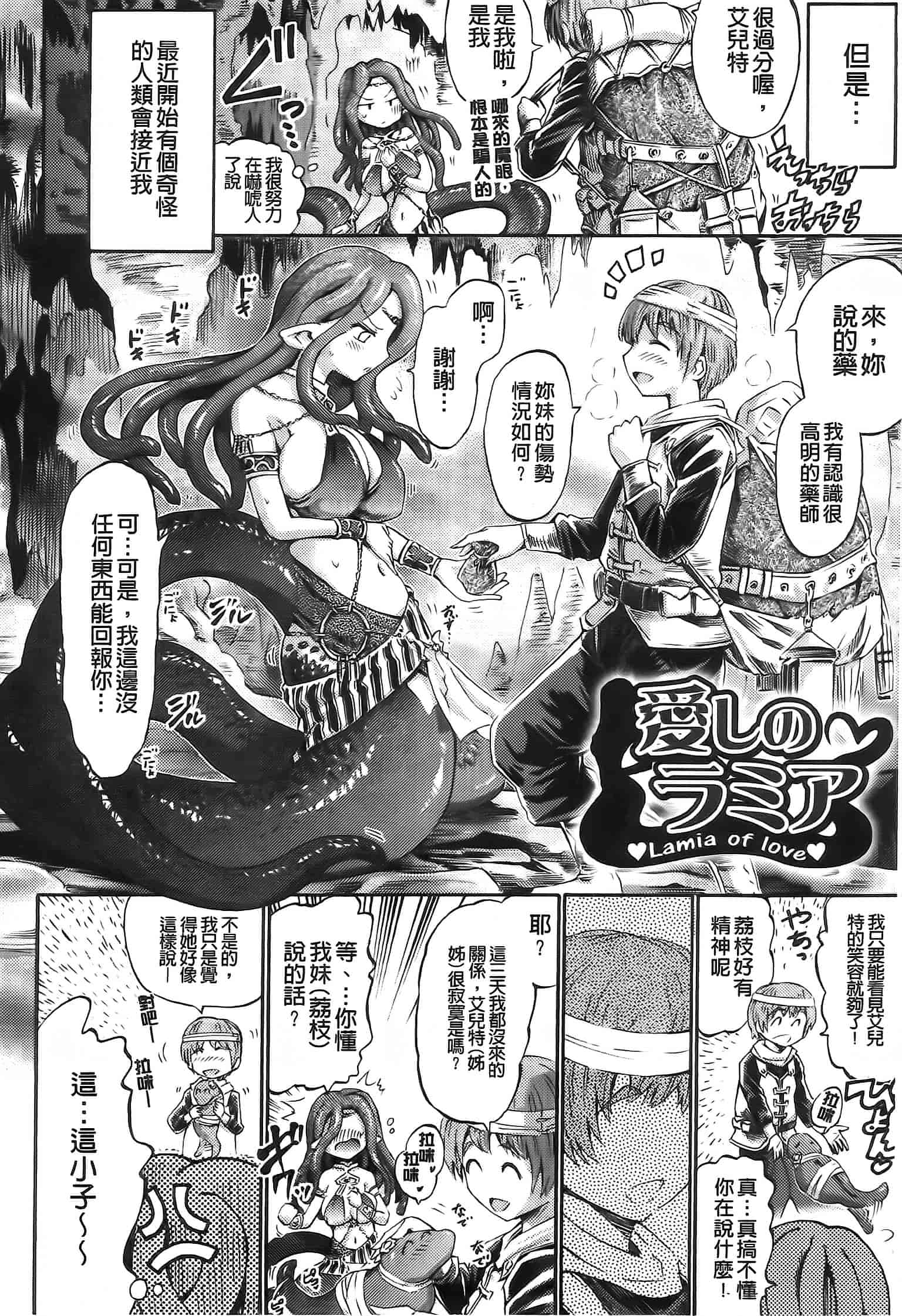 汉化版-[ほりとも] アンリアルシンドローム～非現実乙女愛好症候群～_第1集