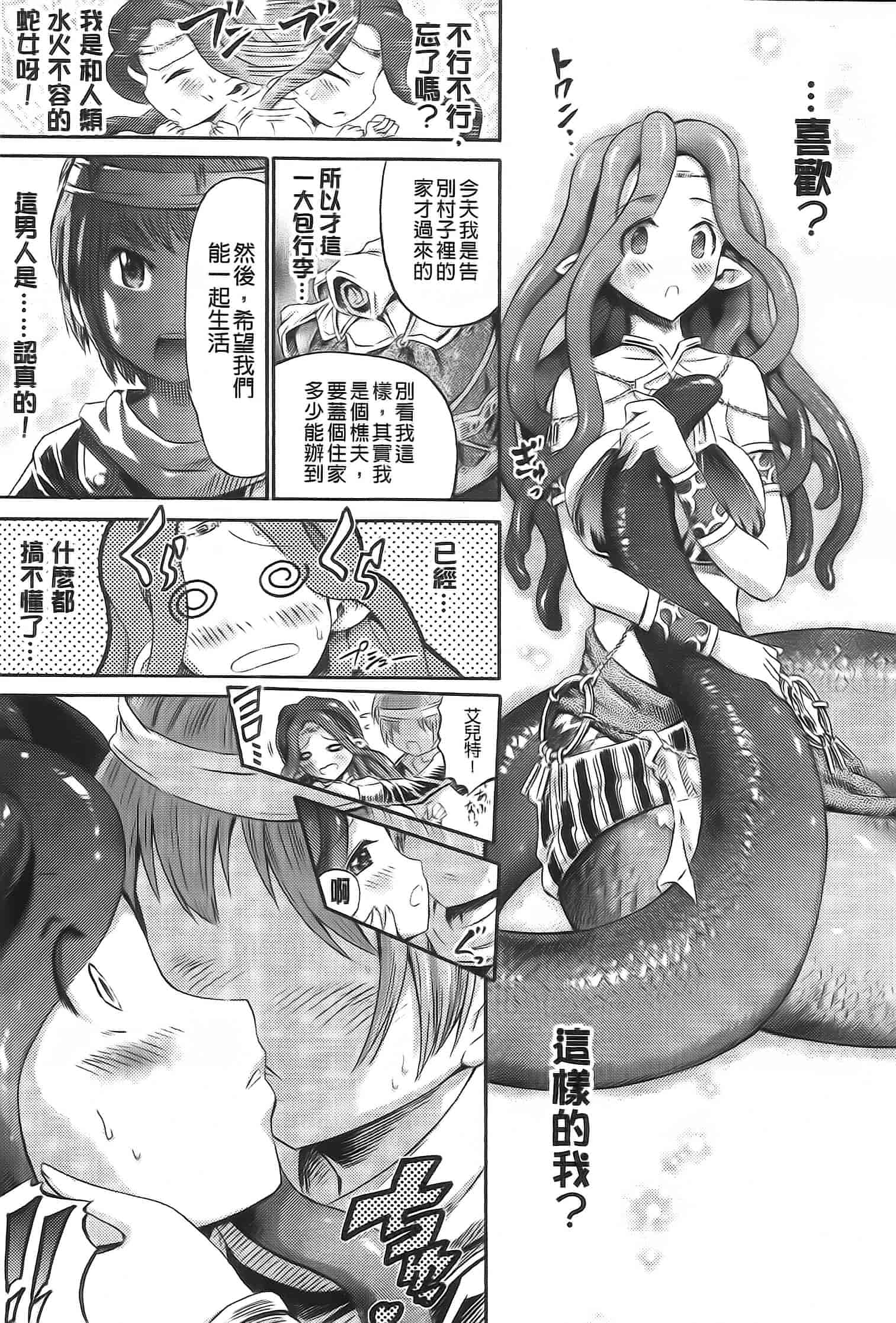 汉化版-[ほりとも] アンリアルシンドローム～非現実乙女愛好症候群～_第1集