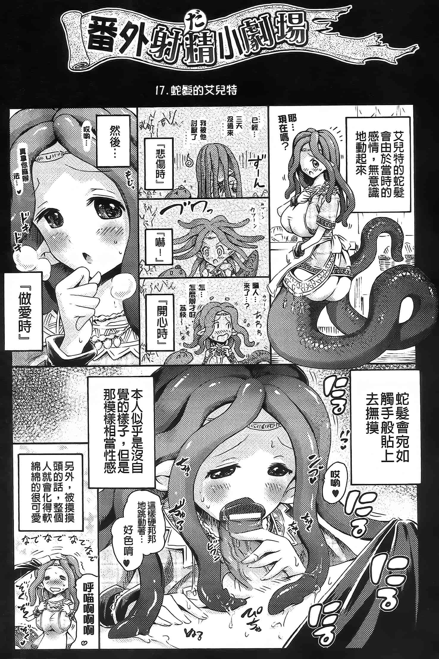汉化版-[ほりとも] アンリアルシンドローム～非現実乙女愛好症候群～_第2集