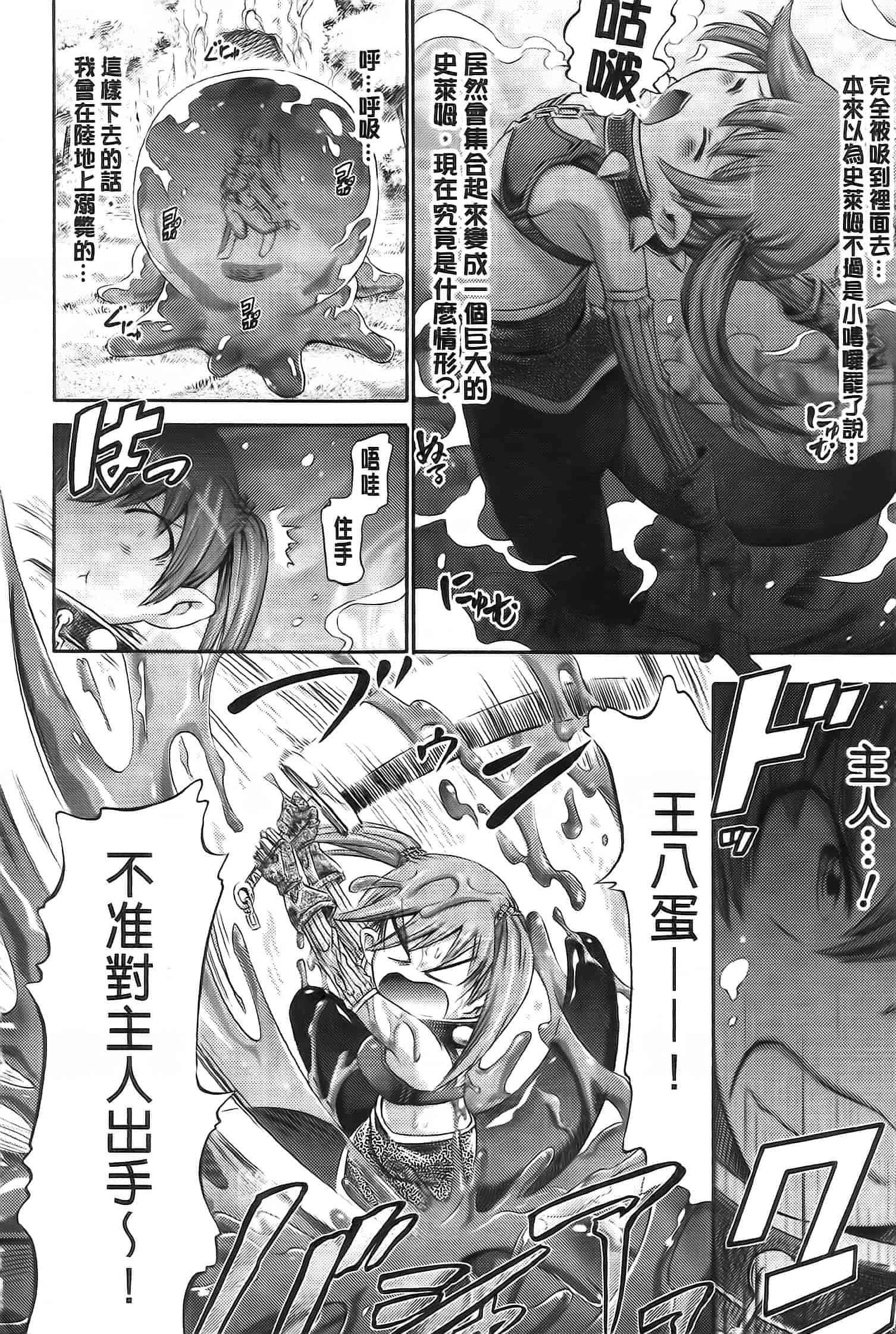 汉化版-[ほりとも] アンリアルシンドローム～非現実乙女愛好症候群～_第2集