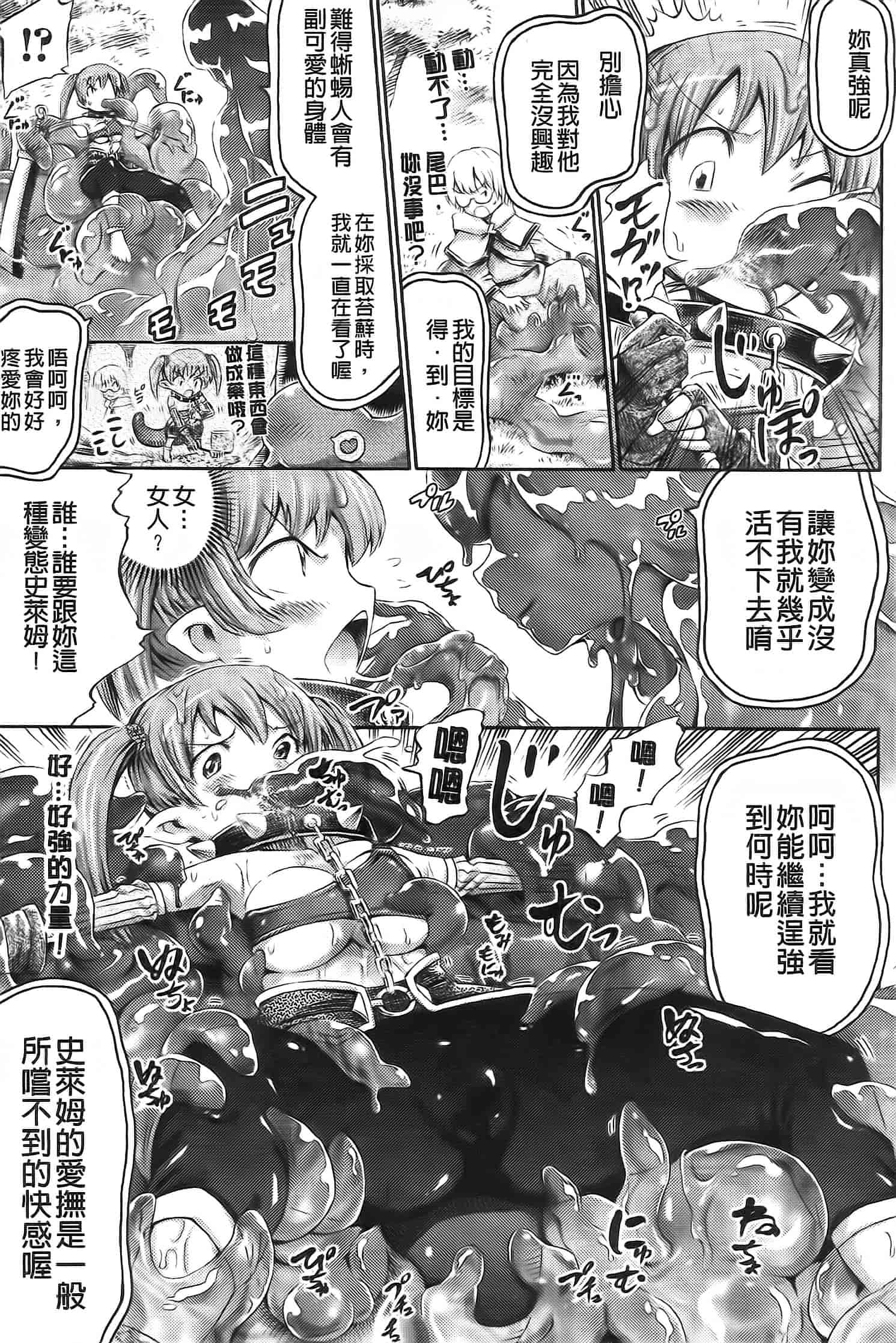 汉化版-[ほりとも] アンリアルシンドローム～非現実乙女愛好症候群～_第2集