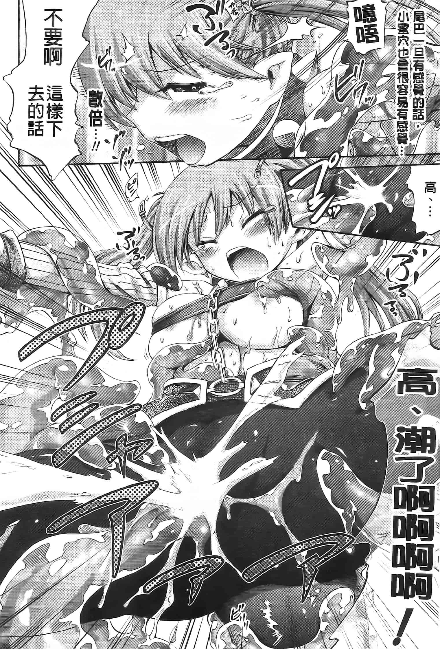 汉化版-[ほりとも] アンリアルシンドローム～非現実乙女愛好症候群～_第2集