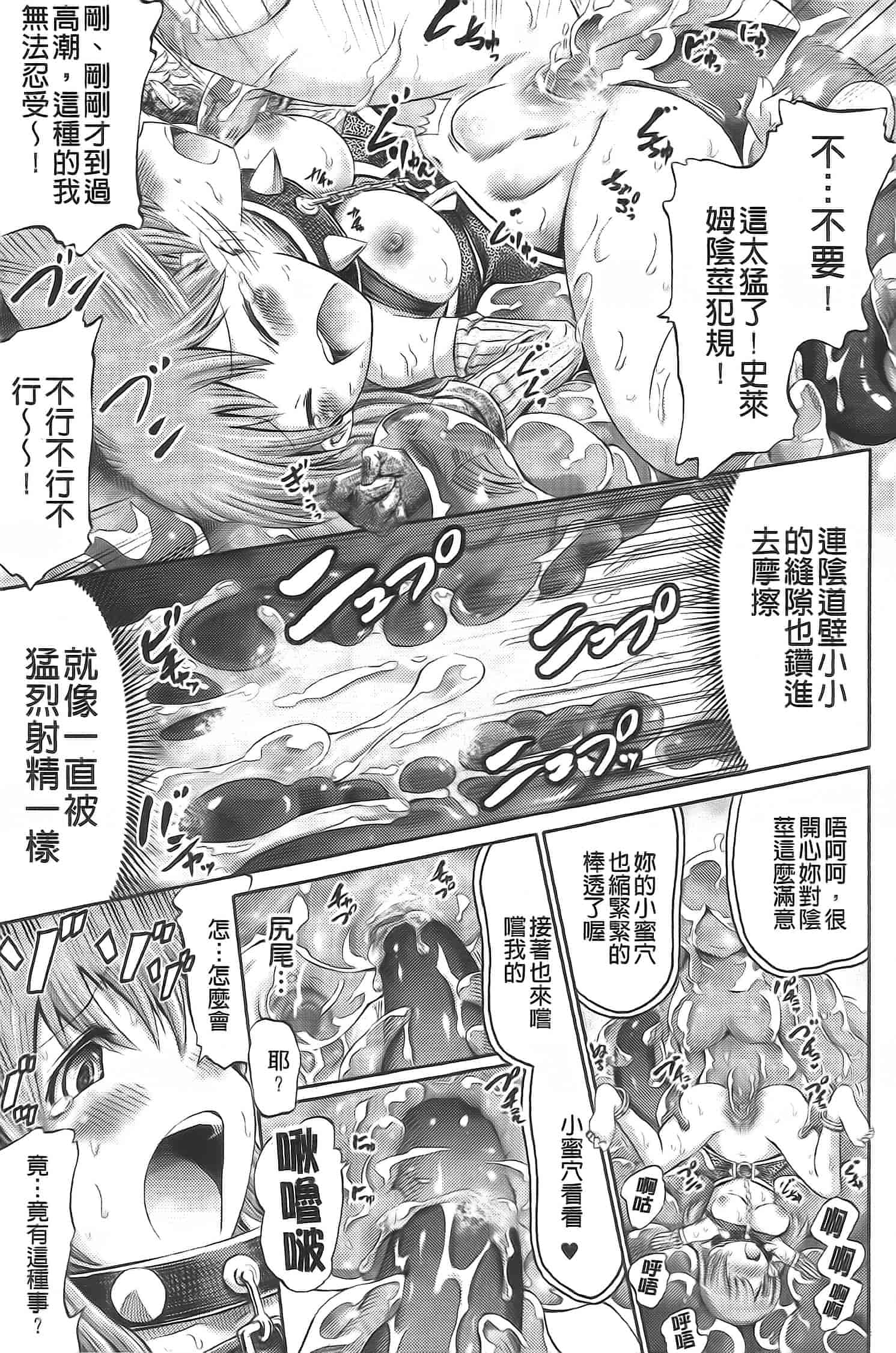 汉化版-[ほりとも] アンリアルシンドローム～非現実乙女愛好症候群～_第2集