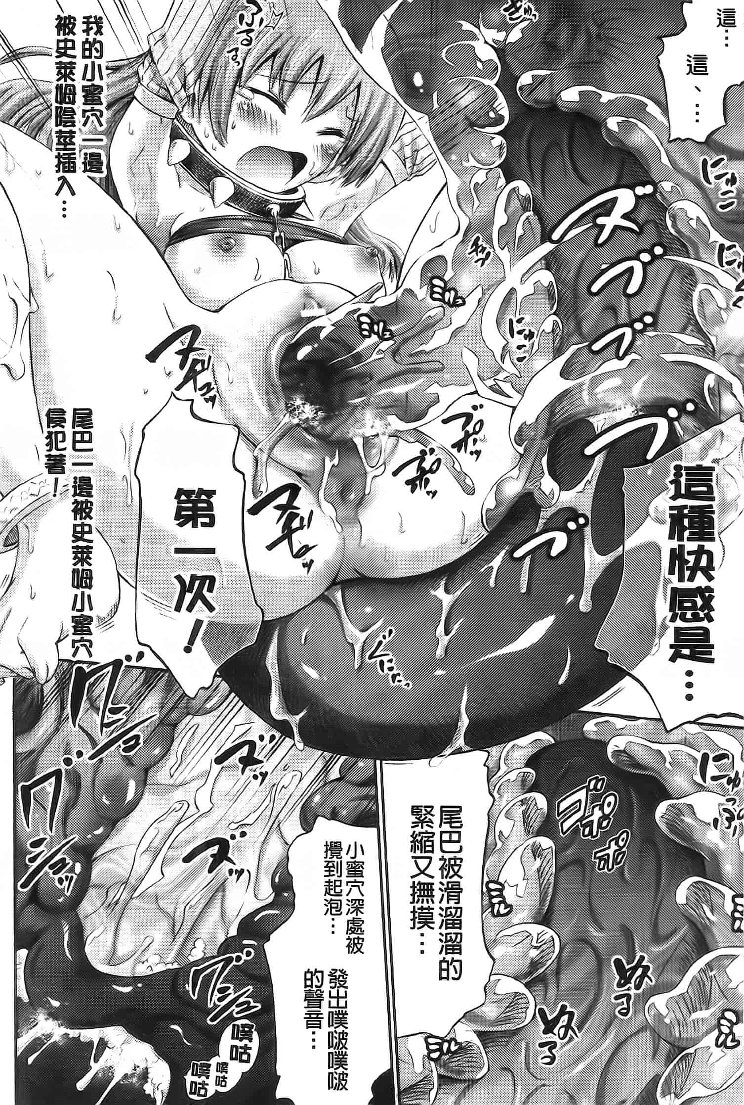 汉化版-[ほりとも] アンリアルシンドローム～非現実乙女愛好症候群～_第2集