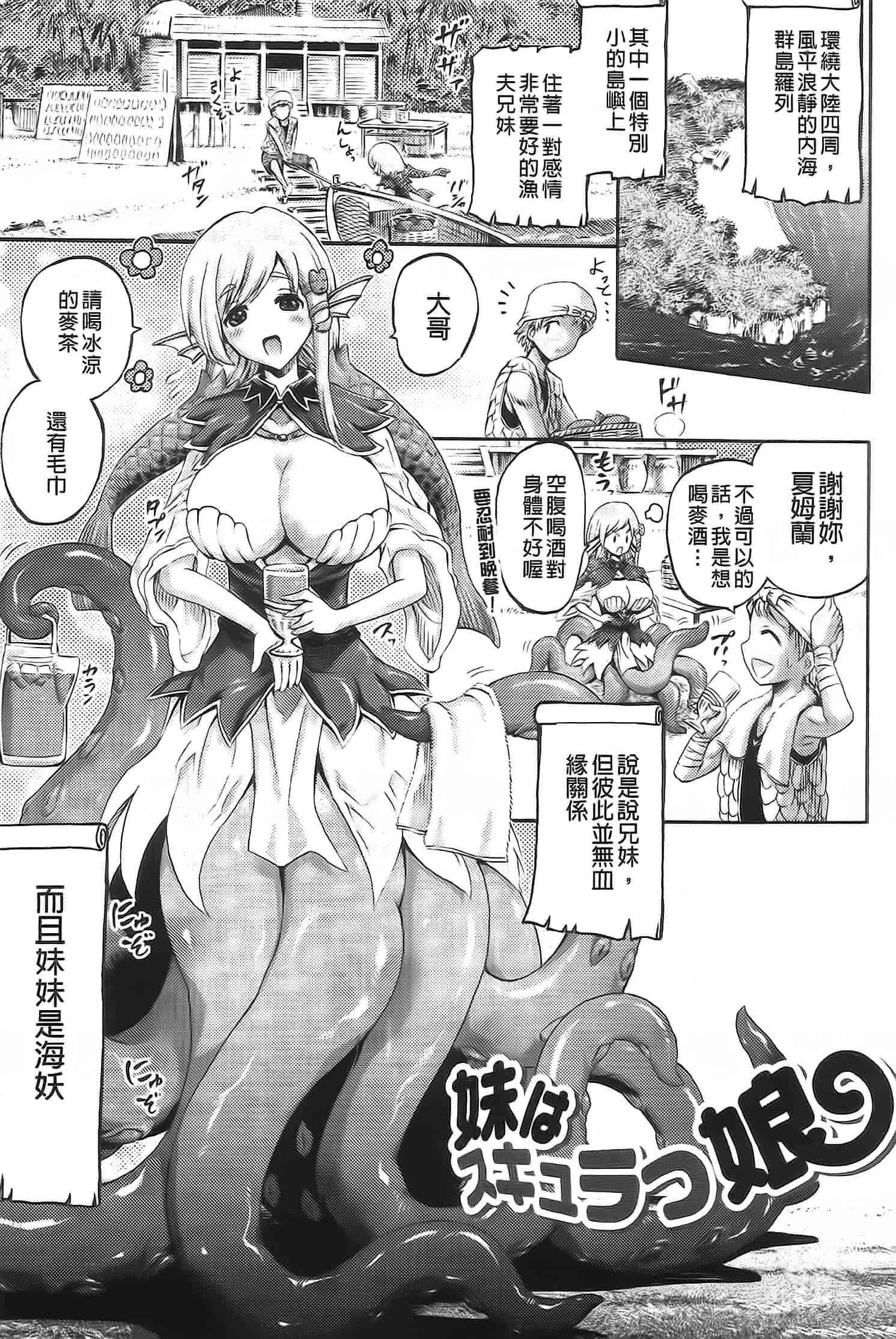汉化版-[ほりとも] アンリアルシンドローム～非現実乙女愛好症候群～_第1集