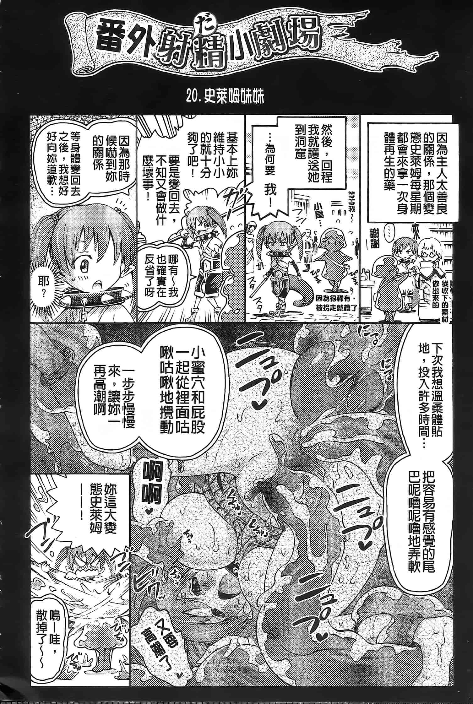 汉化版-[ほりとも] アンリアルシンドローム～非現実乙女愛好症候群～_第3集