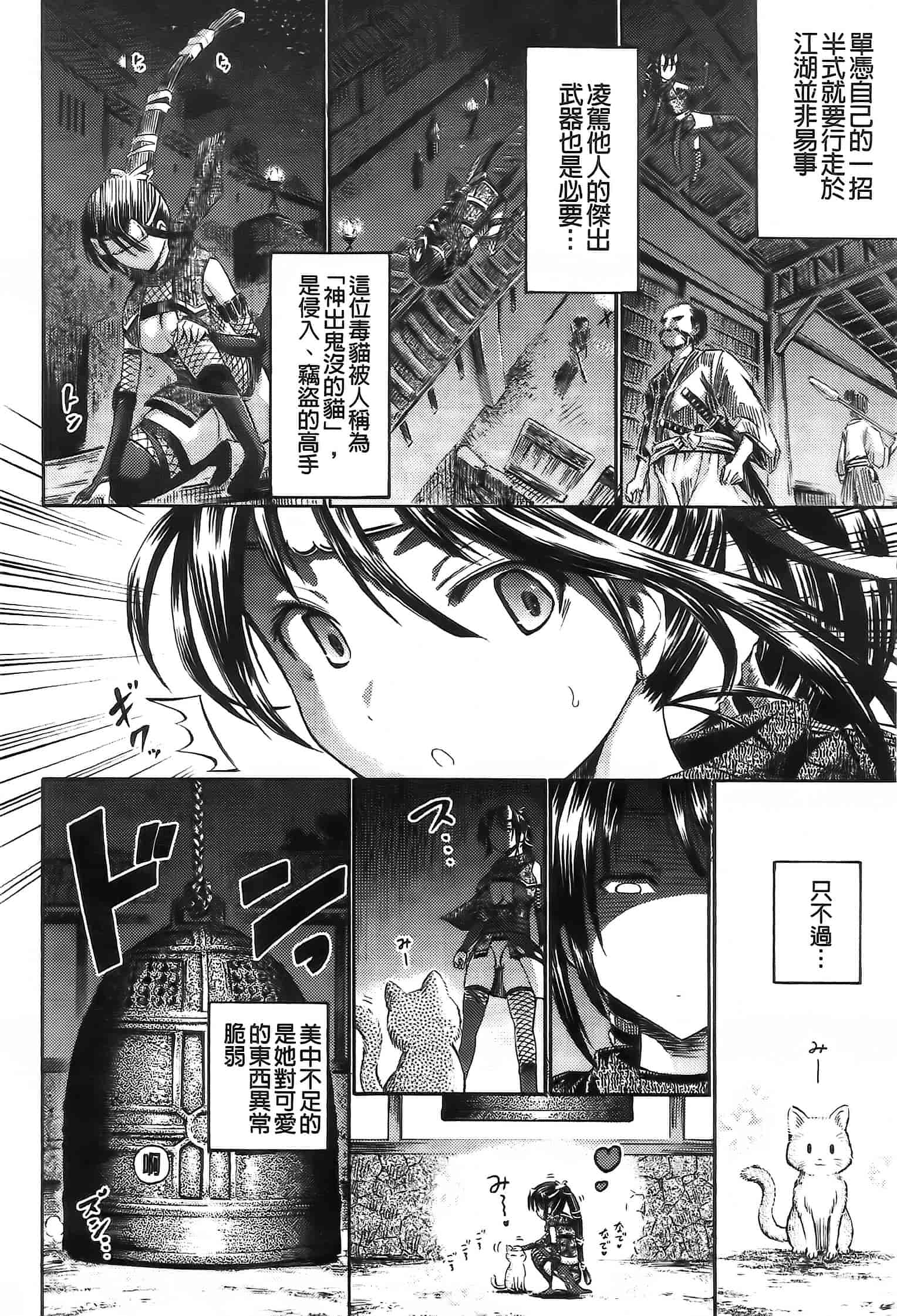 汉化版-[ほりとも] アンリアルシンドローム～非現実乙女愛好症候群～_第3集