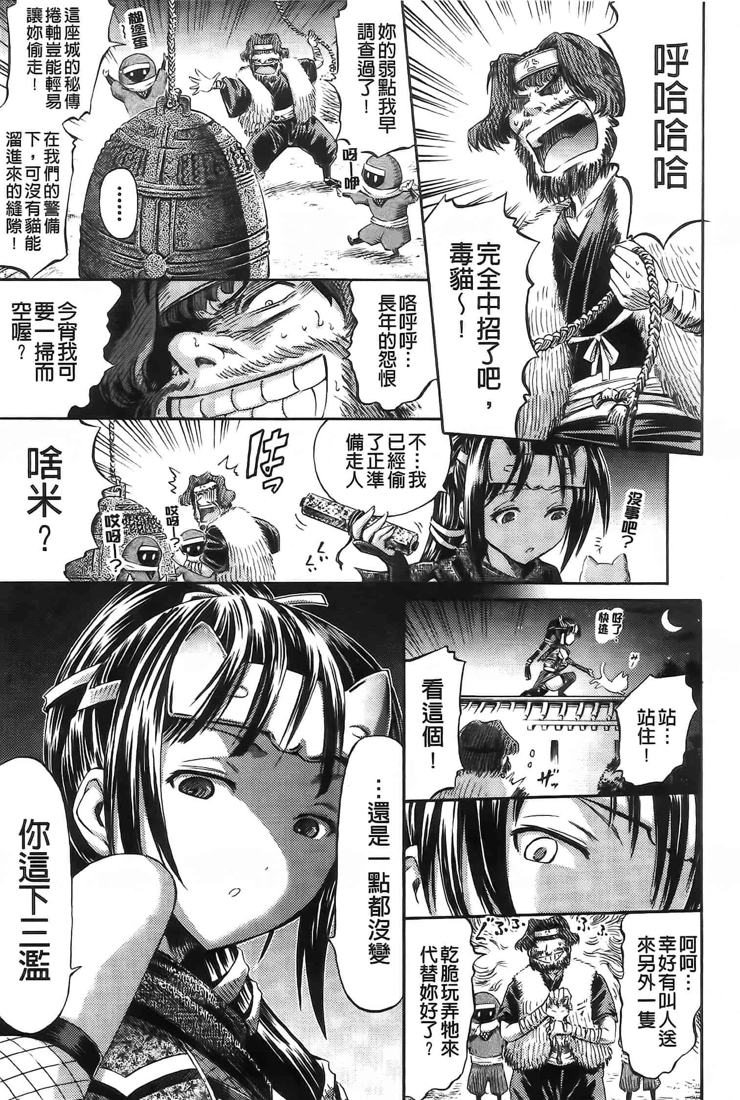 汉化版-[ほりとも] アンリアルシンドローム～非現実乙女愛好症候群～_第3集