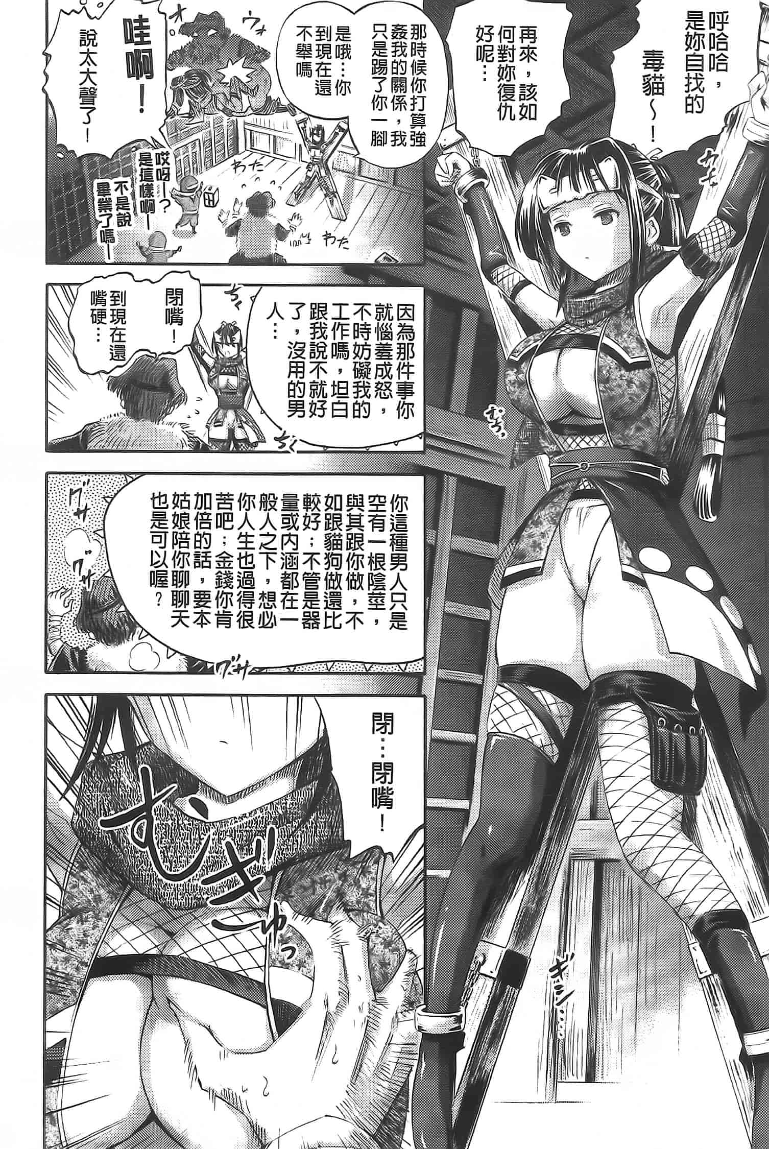 汉化版-[ほりとも] アンリアルシンドローム～非現実乙女愛好症候群～_第3集