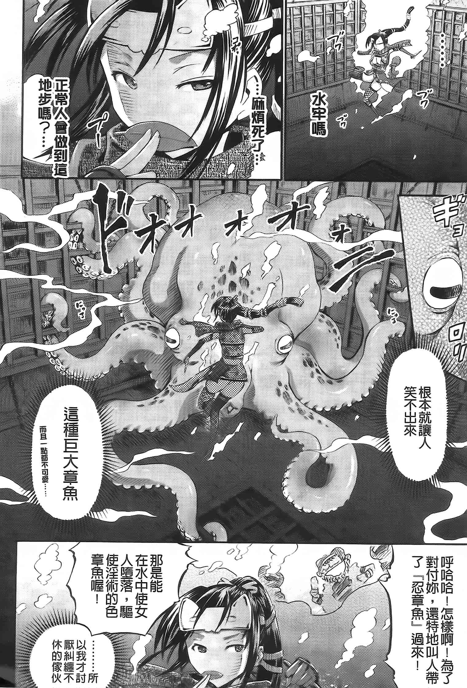 汉化版-[ほりとも] アンリアルシンドローム～非現実乙女愛好症候群～_第3集