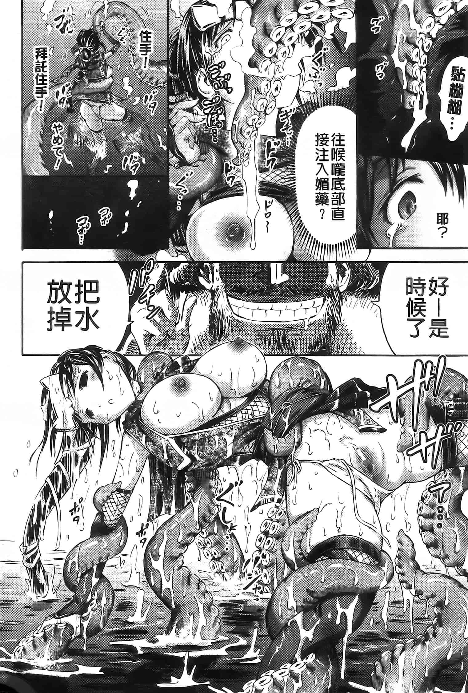 汉化版-[ほりとも] アンリアルシンドローム～非現実乙女愛好症候群～_第3集
