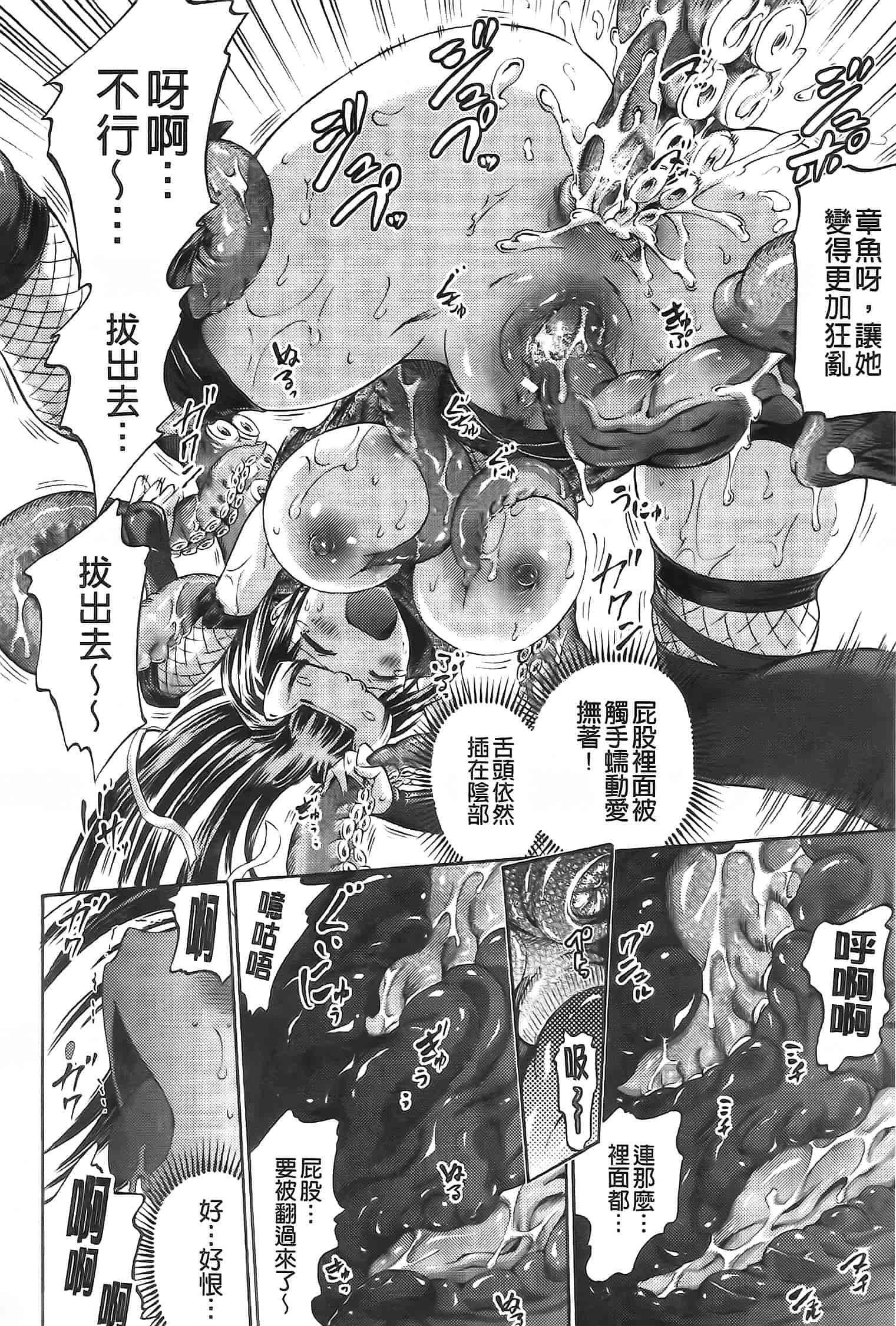 汉化版-[ほりとも] アンリアルシンドローム～非現実乙女愛好症候群～_第3集