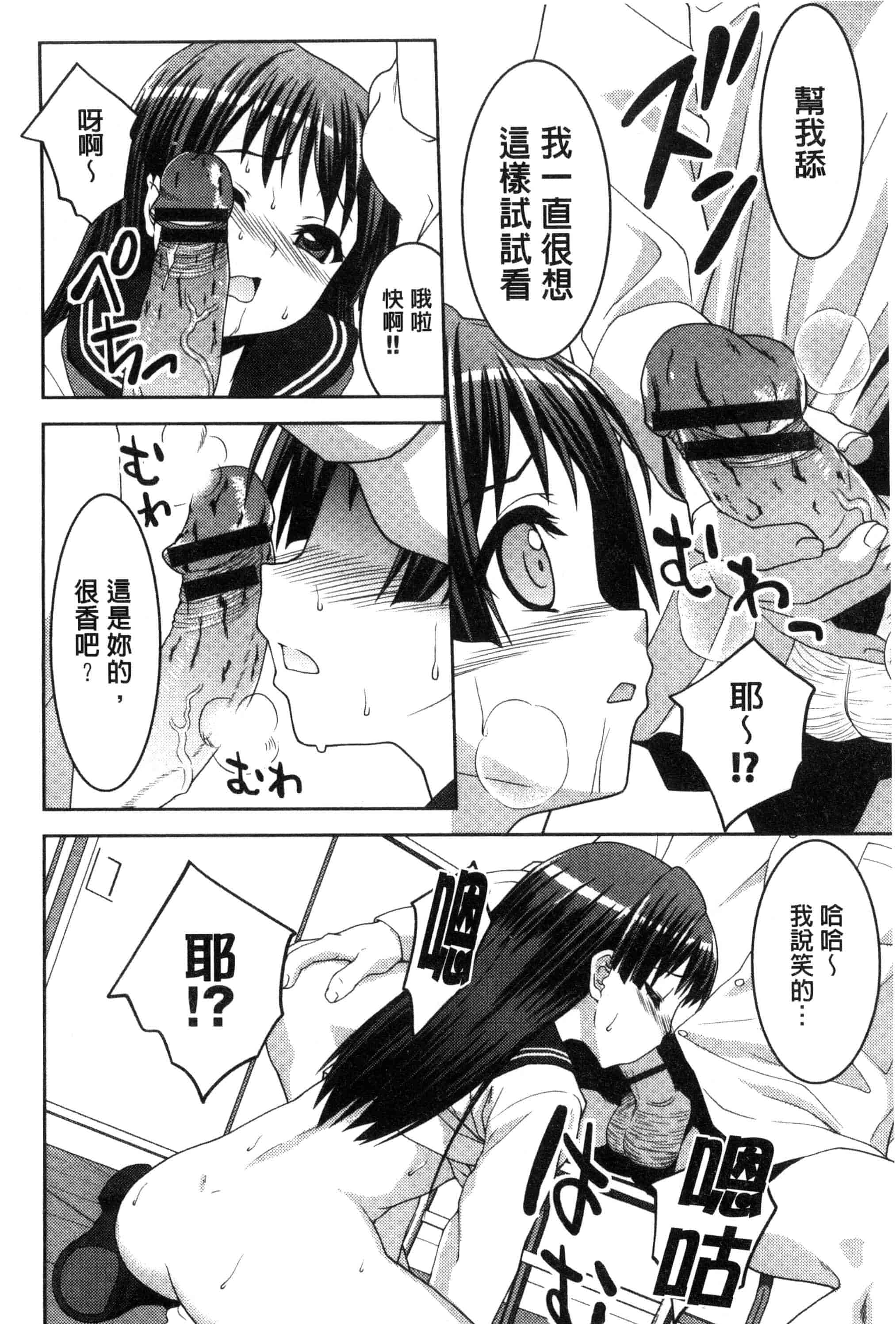 汉化版-[ぽてころ] 放課後スクミズム_第3集