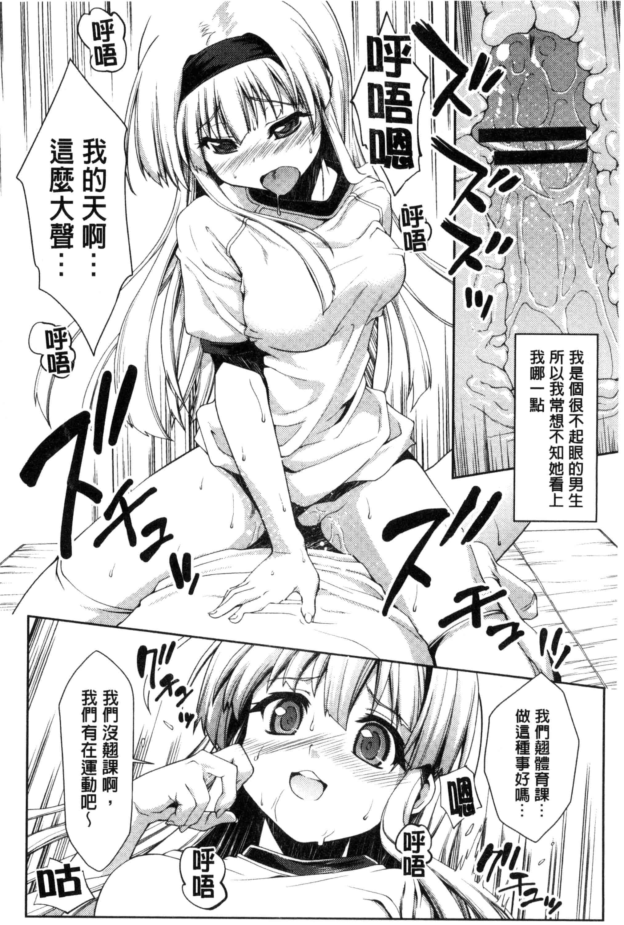 汉化版-[ぽてころ] 放課後スクミズム_第4集
