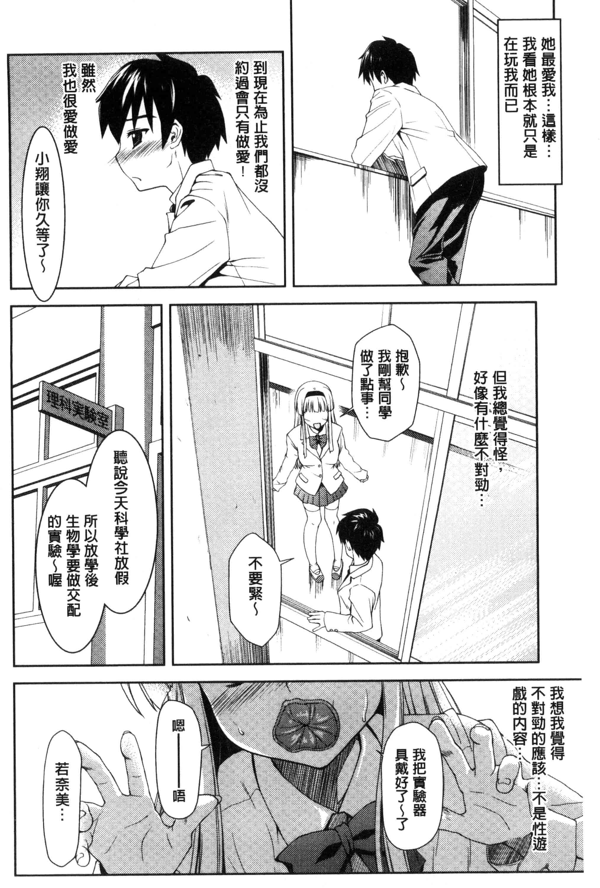 汉化版-[ぽてころ] 放課後スクミズム_第4集