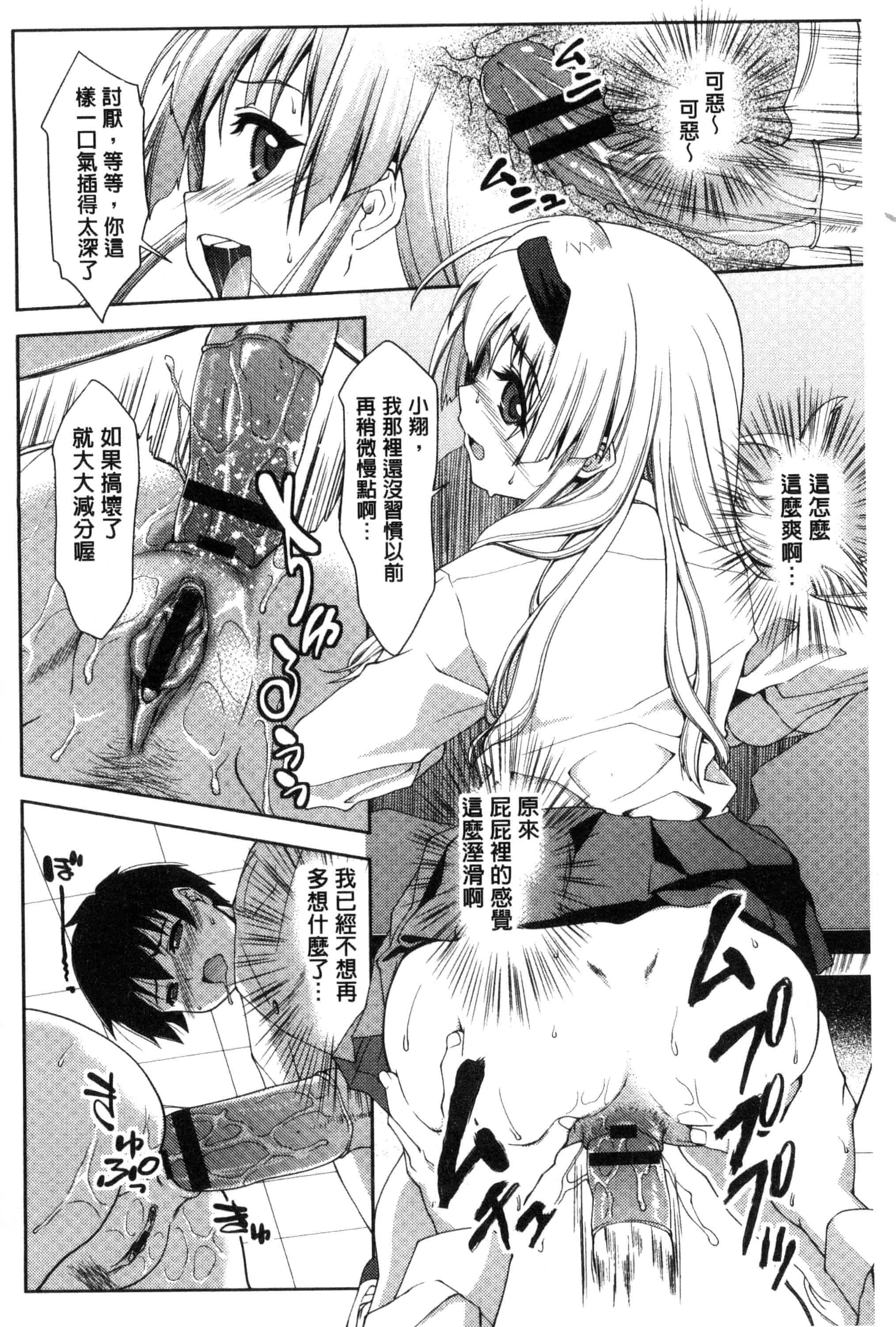 汉化版-[ぽてころ] 放課後スクミズム_第4集