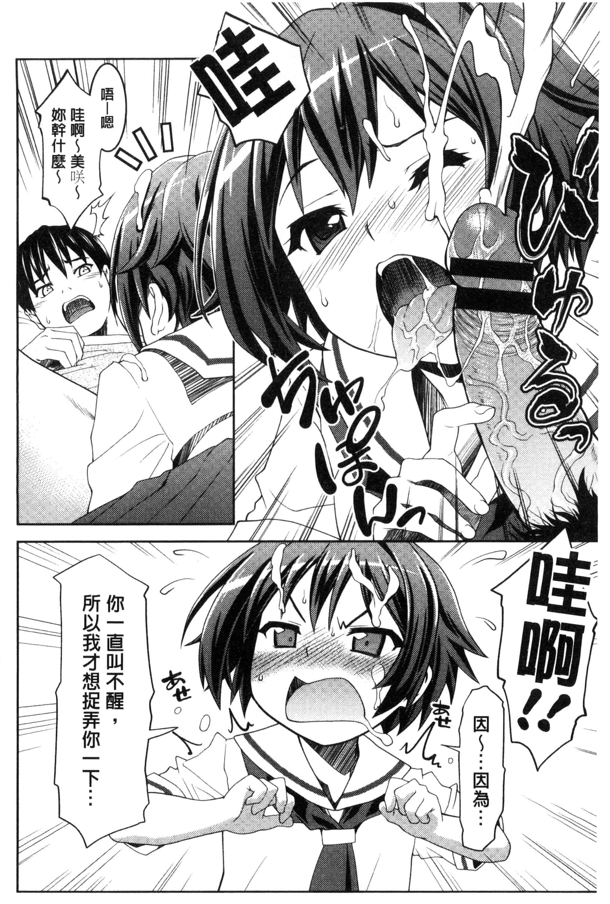 汉化版-[ぽてころ] 放課後スクミズム_第4集
