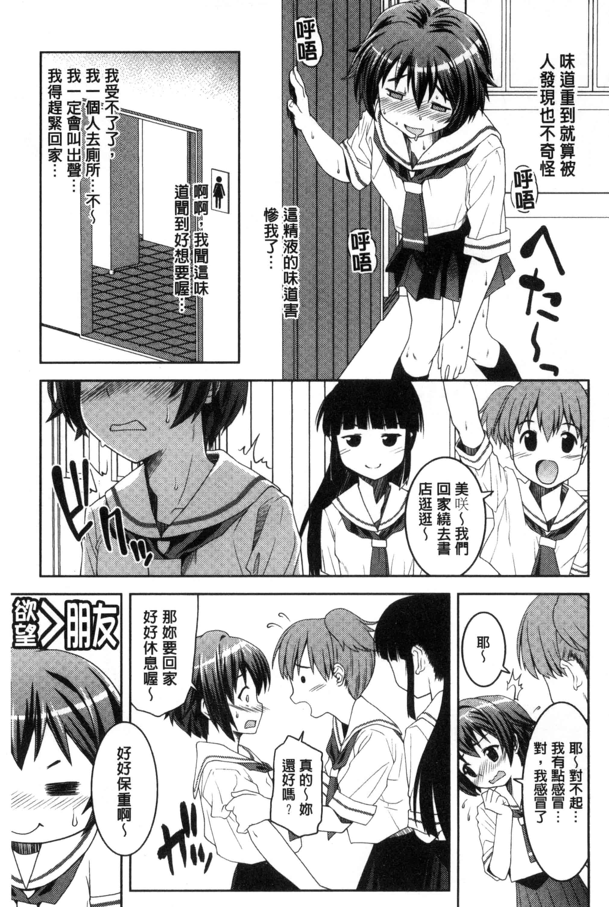 汉化版-[ぽてころ] 放課後スクミズム_第4集