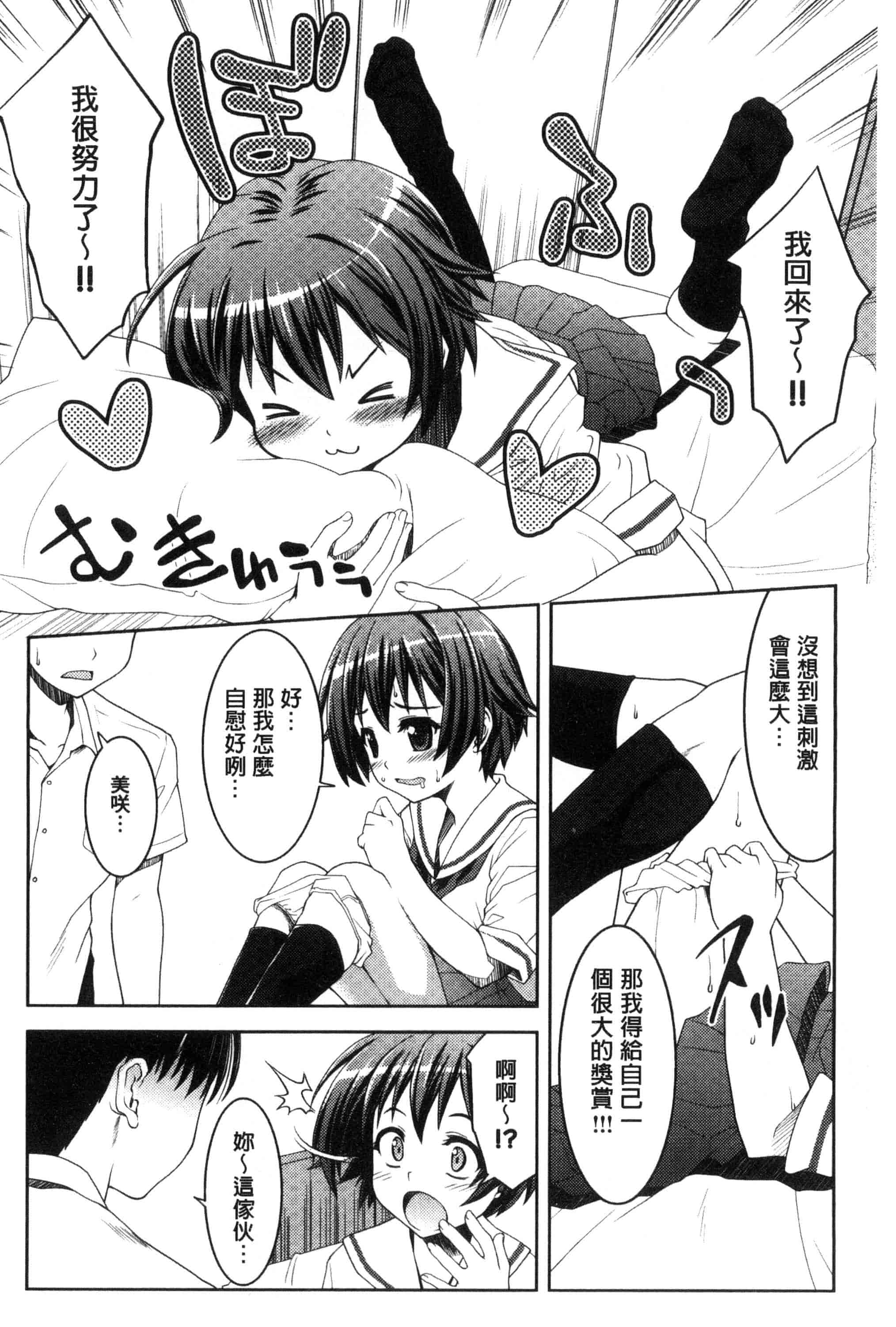 汉化版-[ぽてころ] 放課後スクミズム_第4集