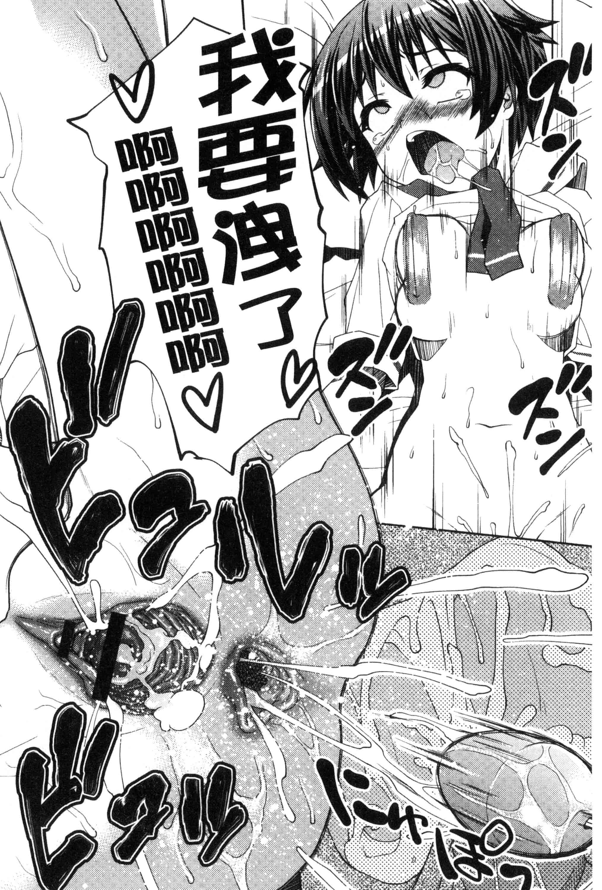 汉化版-[ぽてころ] 放課後スクミズム_第5集