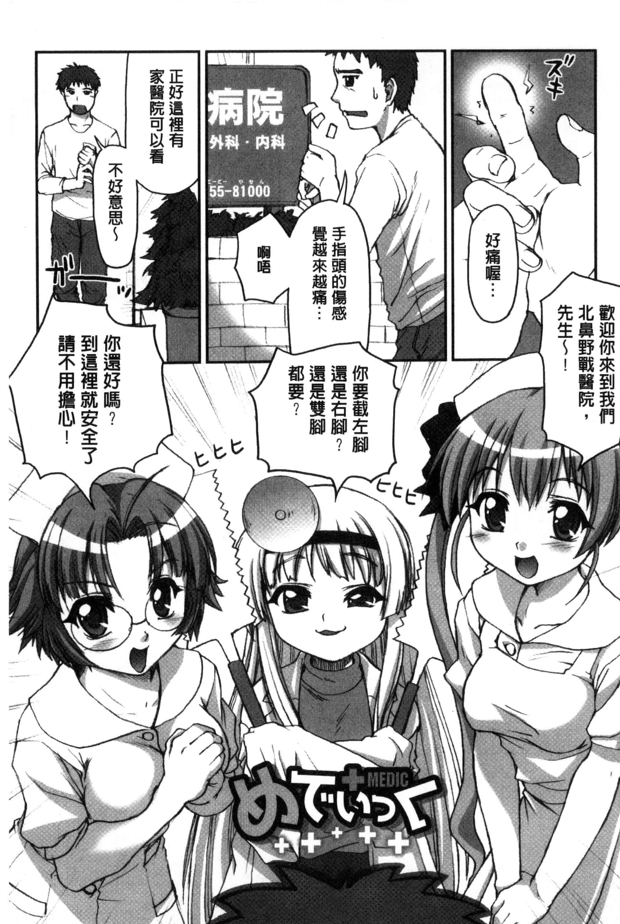 汉化版-[ぽてころ] 放課後スクミズム_第5集