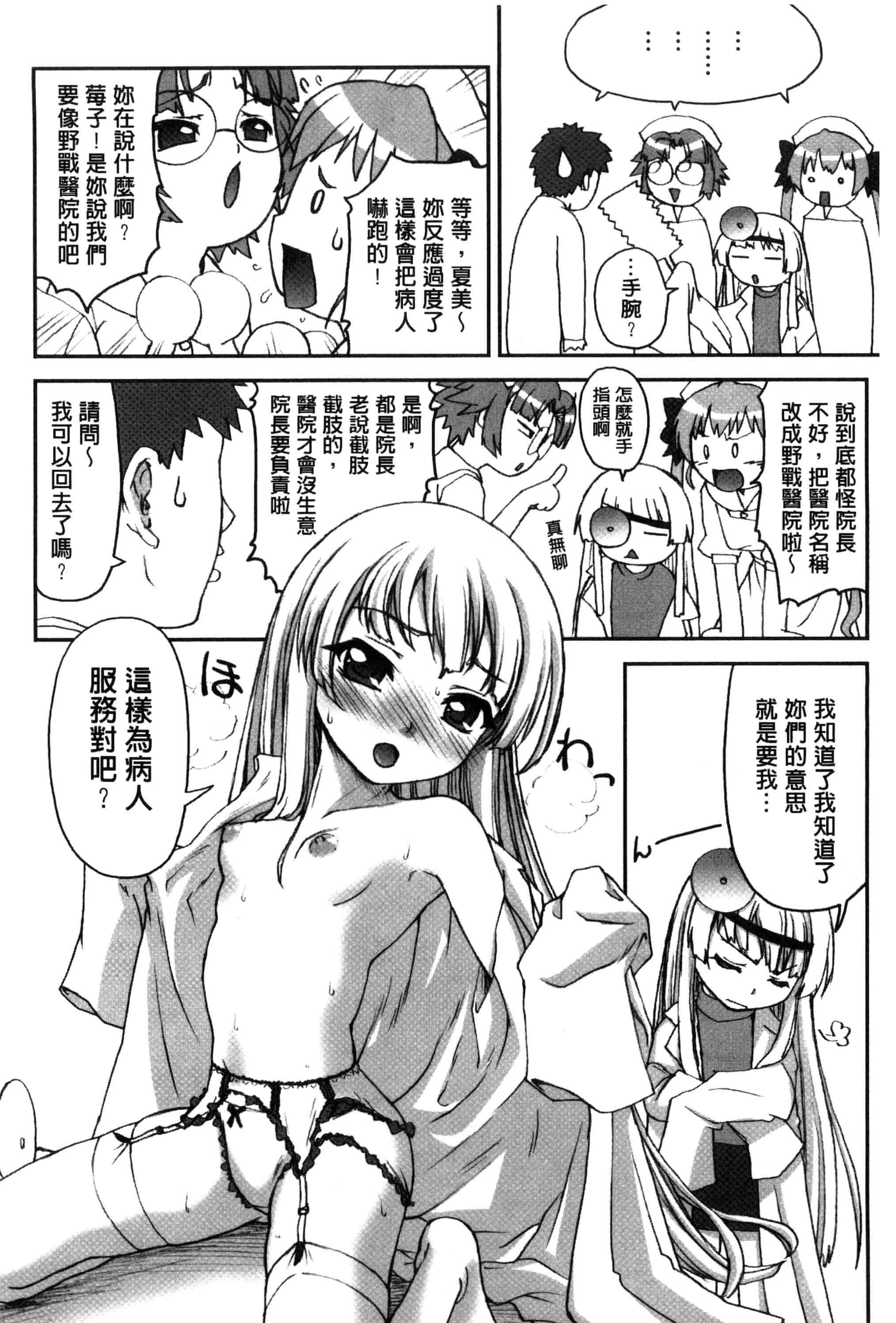 汉化版-[ぽてころ] 放課後スクミズム_第5集