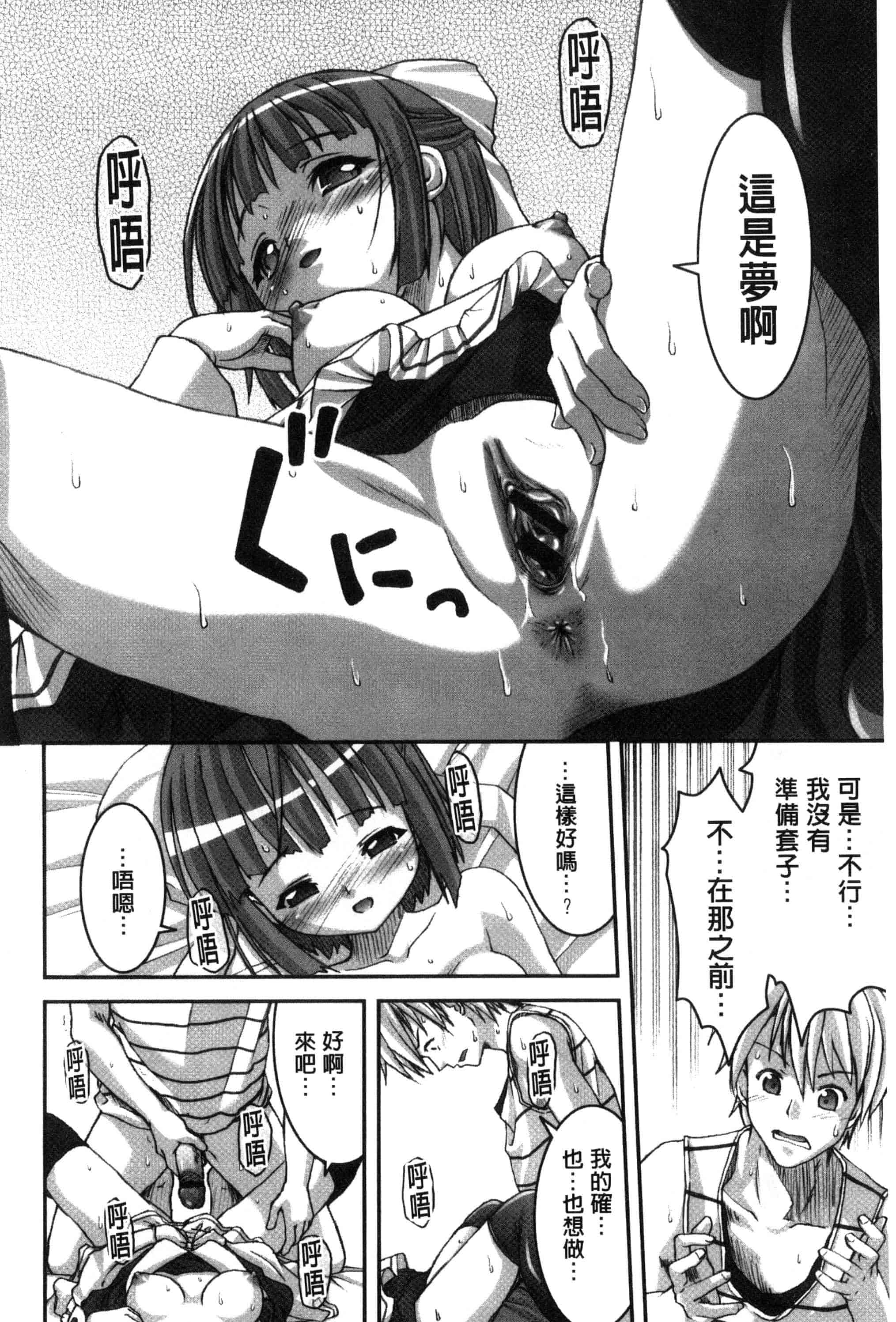 汉化版-[ぽてころ] 放課後スクミズム_第5集