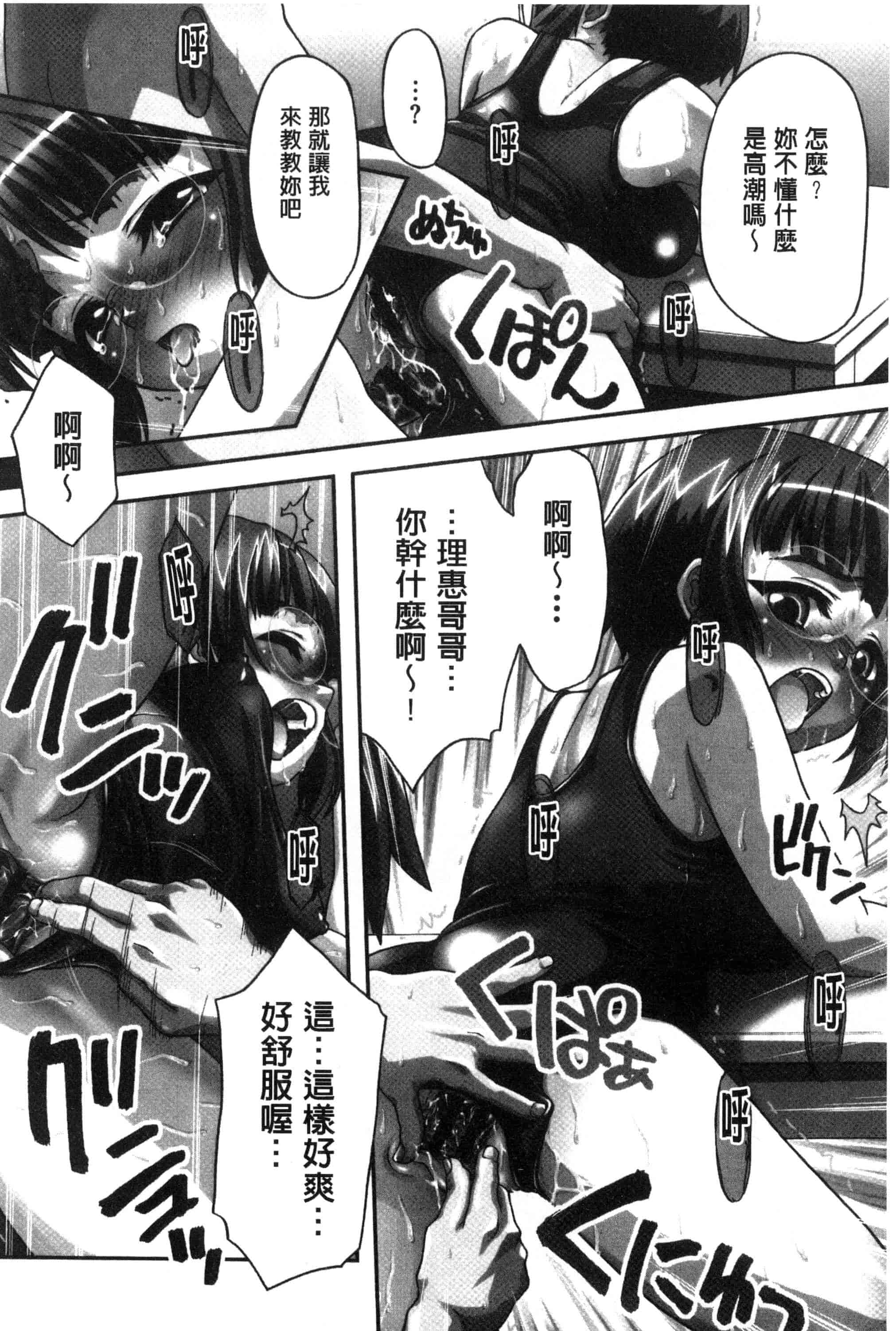汉化版-[ぽてころ] 放課後スクミズム_第2集