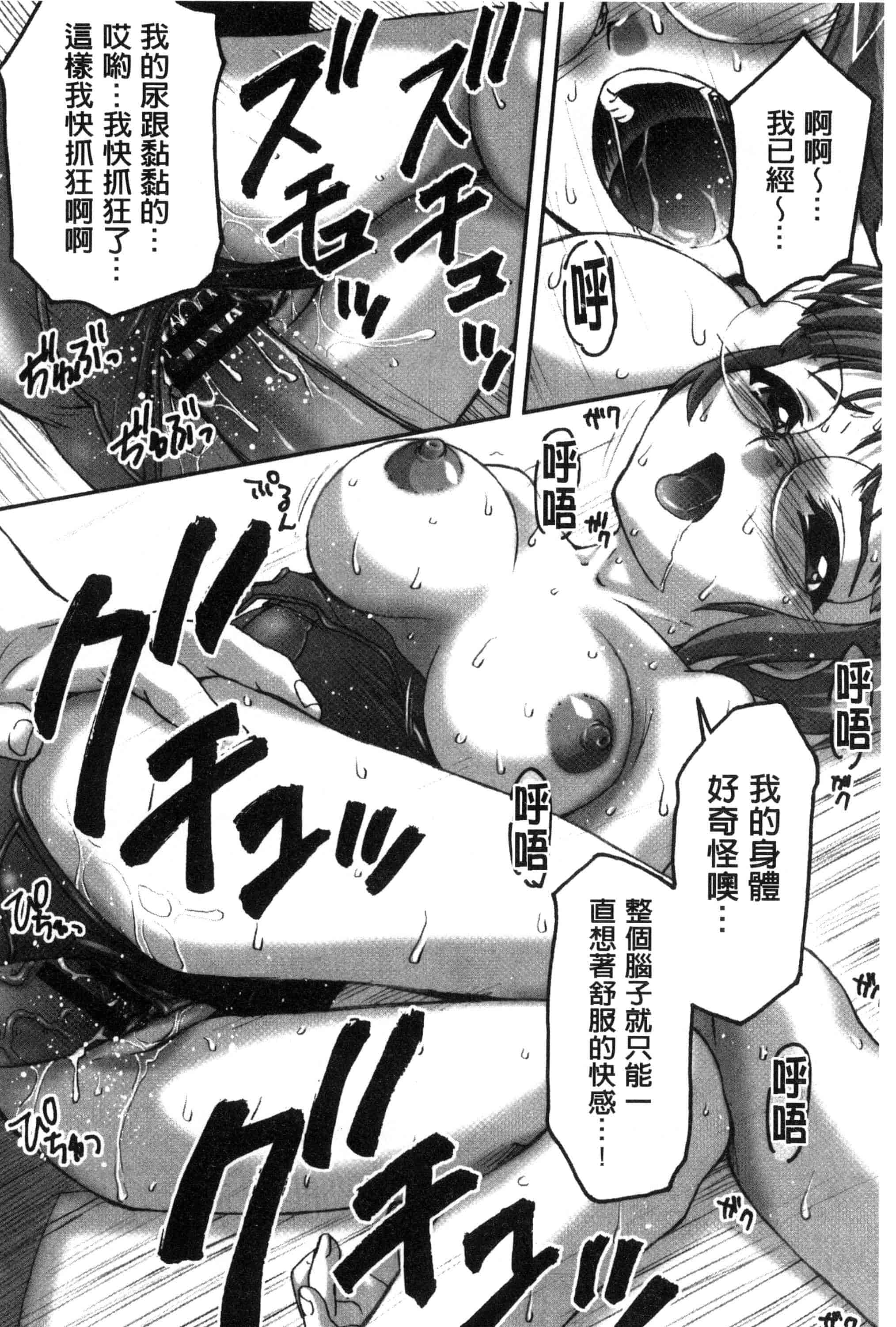 汉化版-[ぽてころ] 放課後スクミズム_第2集